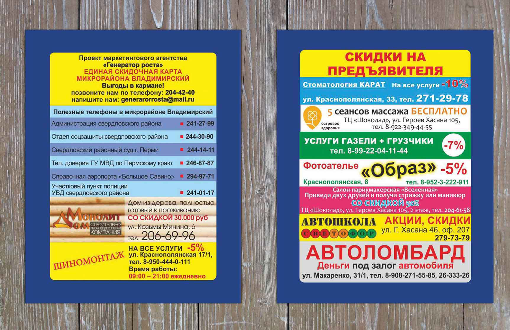 Фирменный стиль «Генератора роста» — Изображение №4 — Брендинг, Графика на Dprofile