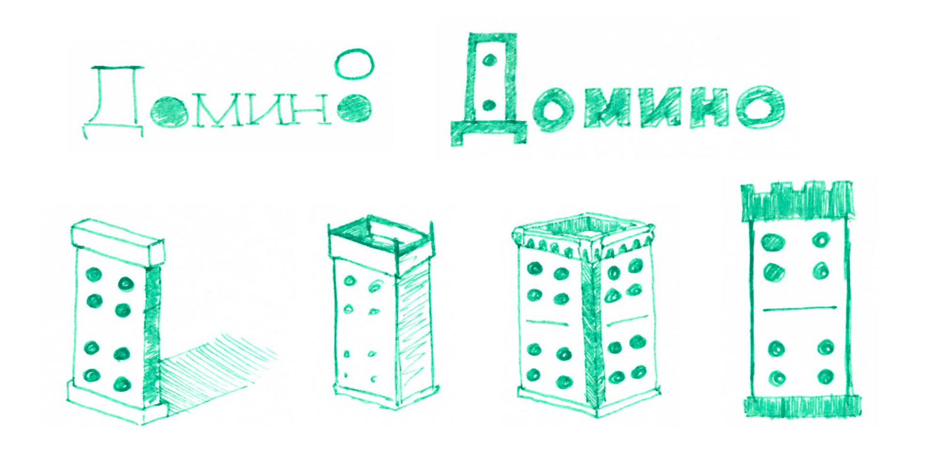 Логотип агентства недвижимости «Домино» — Изображение №4 — Брендинг, Графика на Dprofile