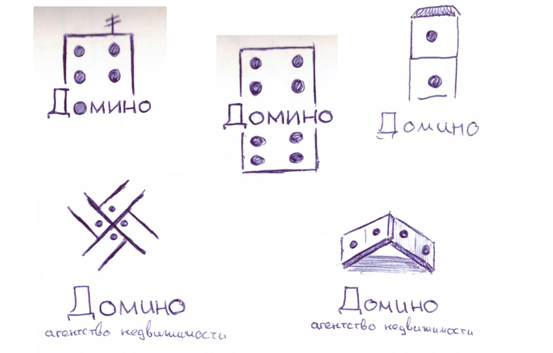Логотип агентства недвижимости «Домино» — Изображение №6 — Брендинг, Графика на Dprofile