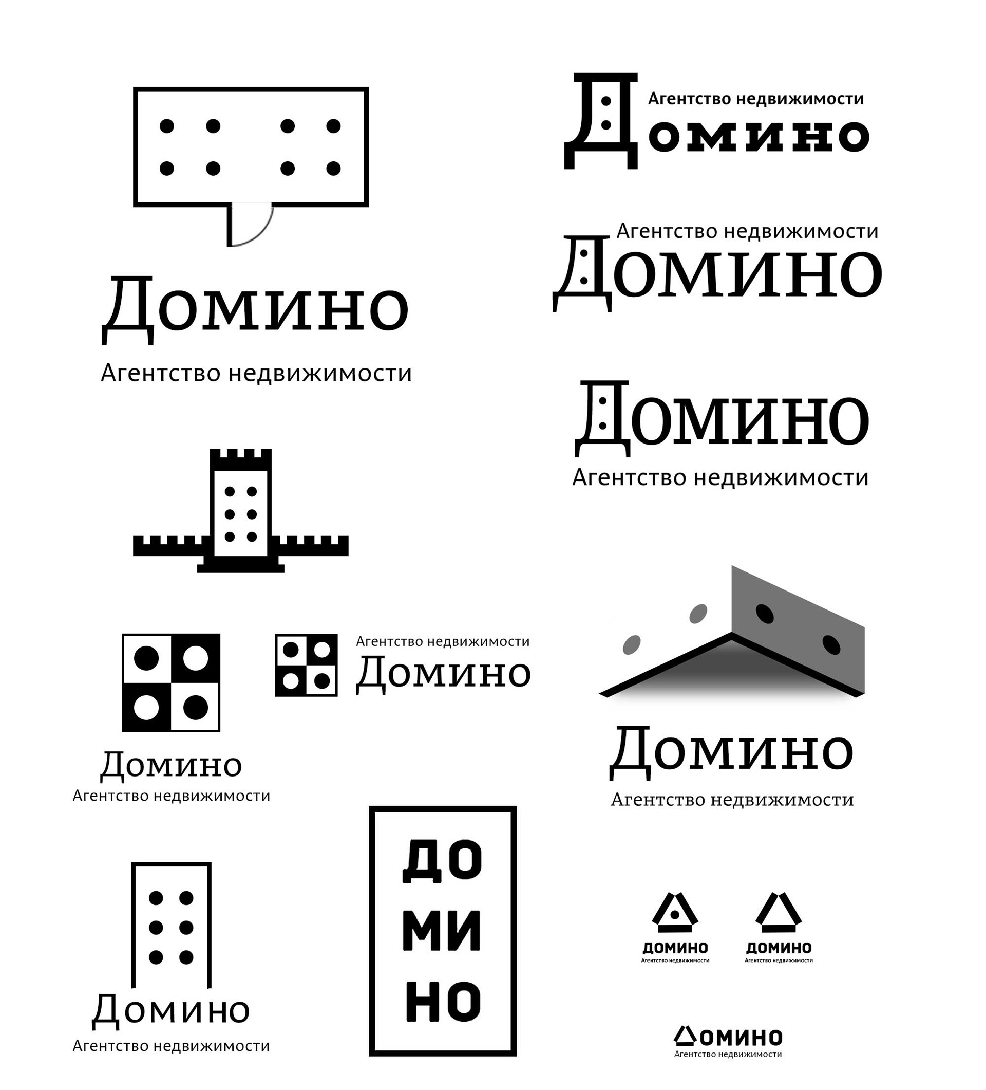 Логотип агентства недвижимости «Домино» — Изображение №7 — Брендинг, Графика на Dprofile