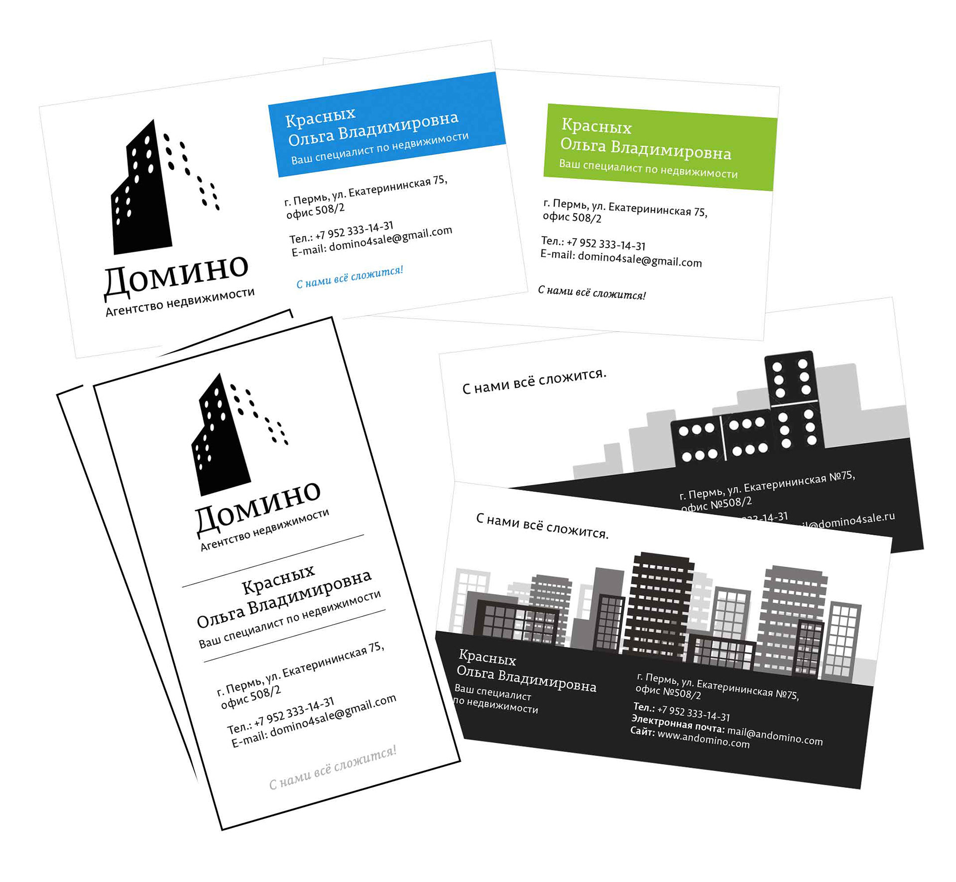 Логотип агентства недвижимости «Домино» — Изображение №10 — Брендинг, Графика на Dprofile