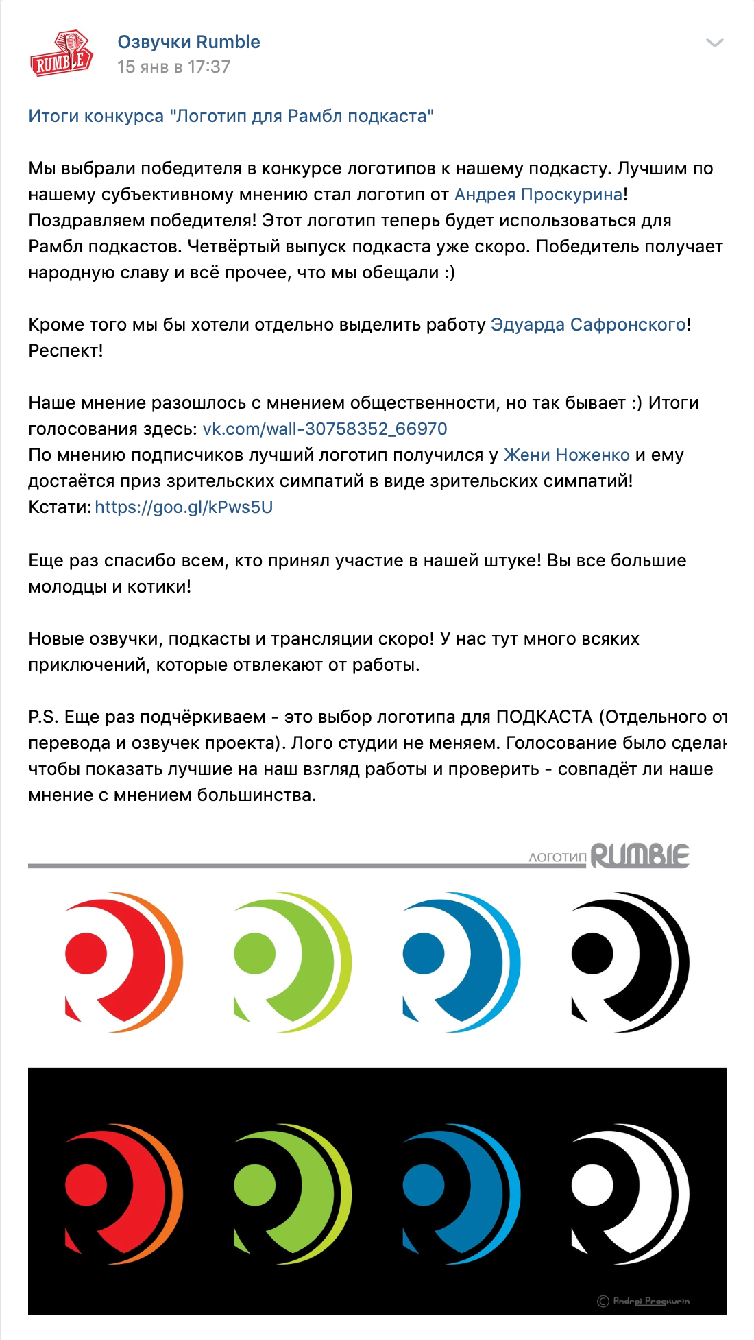 Логотип подкастов «Rumble» — Изображение №3 — Брендинг, Графика на Dprofile