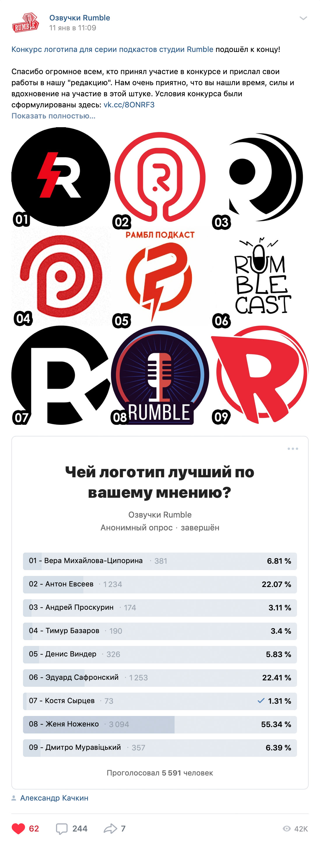 Логотип подкастов «Rumble» — Изображение №2 — Брендинг, Графика на Dprofile