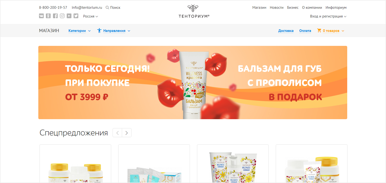 Интернет-магазин «Тенториума» — Изображение №17 — Иллюстрация, Интерфейсы на Dprofile