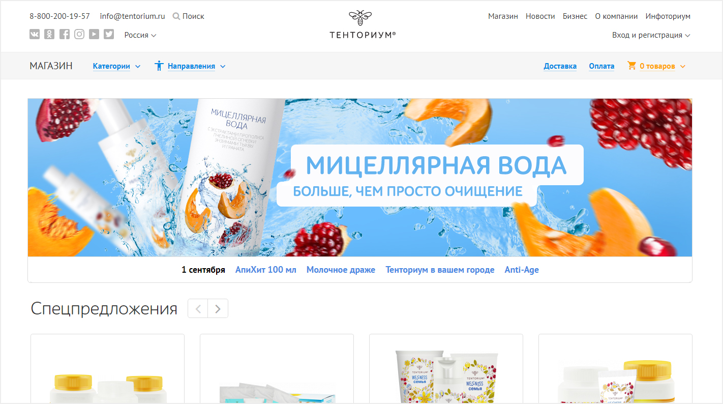 Интернет-магазин «Тенториума» — Изображение №18 — Иллюстрация, Интерфейсы на Dprofile