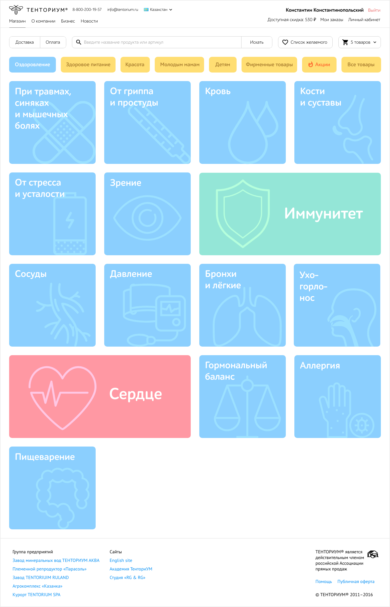 Интернет-магазин «Тенториума» — Изображение №2 — Иллюстрация, Интерфейсы на Dprofile