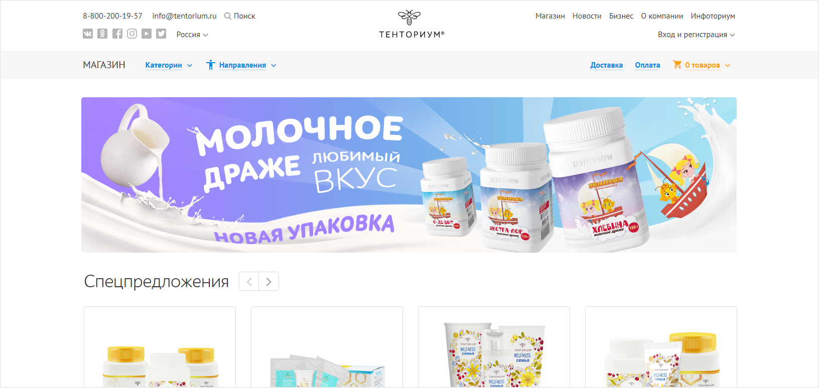 Интернет-магазин «Тенториума» — Изображение №19 — Иллюстрация, Интерфейсы на Dprofile