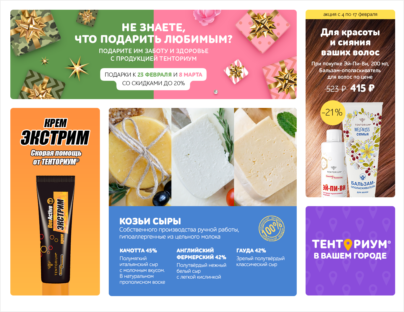 Интернет-магазин «Тенториума» — Изображение №13 — Иллюстрация, Интерфейсы на Dprofile