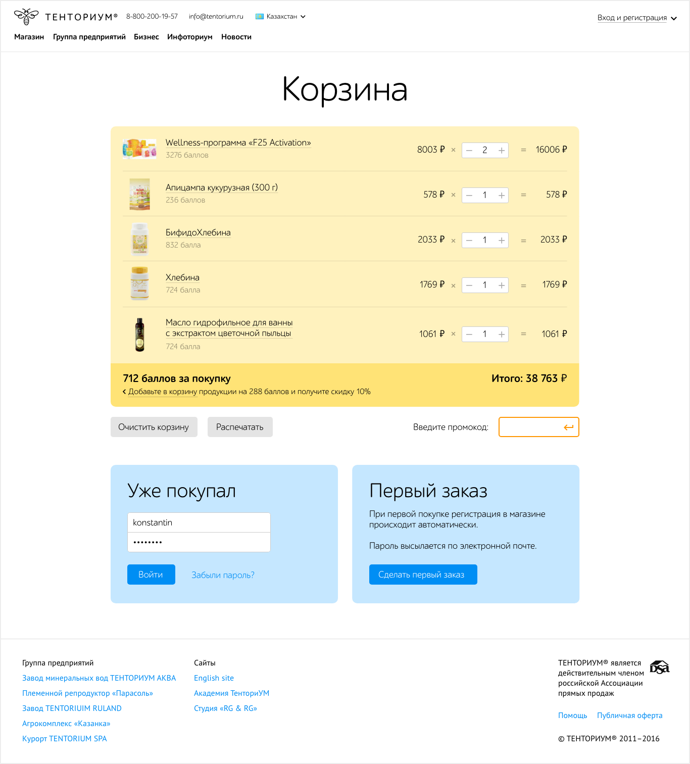 Интернет-магазин «Тенториума» — Изображение №7 — Иллюстрация, Интерфейсы на Dprofile