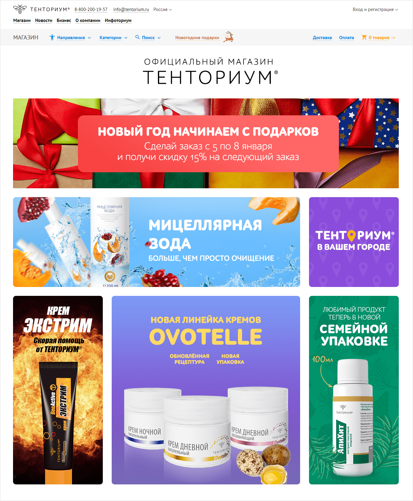 Интернет-магазин «Тенториума» — Изображение №12 — Иллюстрация, Интерфейсы на Dprofile