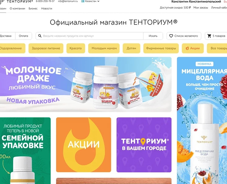 Интернет-магазин «Тенториума» — Интерфейсы, Иллюстрация на Dprofile