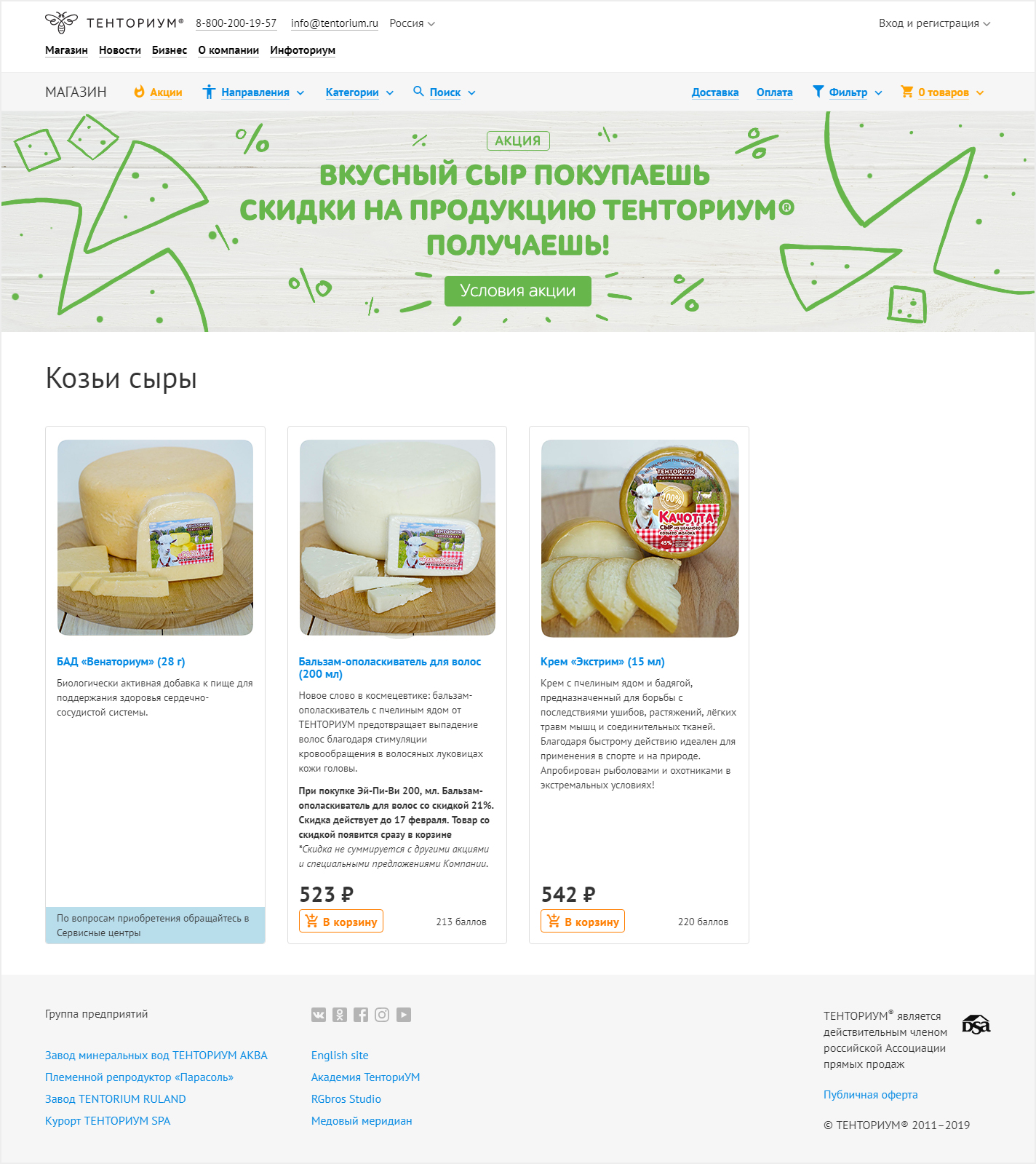 Интернет-магазин «Тенториума» — Изображение №16 — Иллюстрация, Интерфейсы на Dprofile