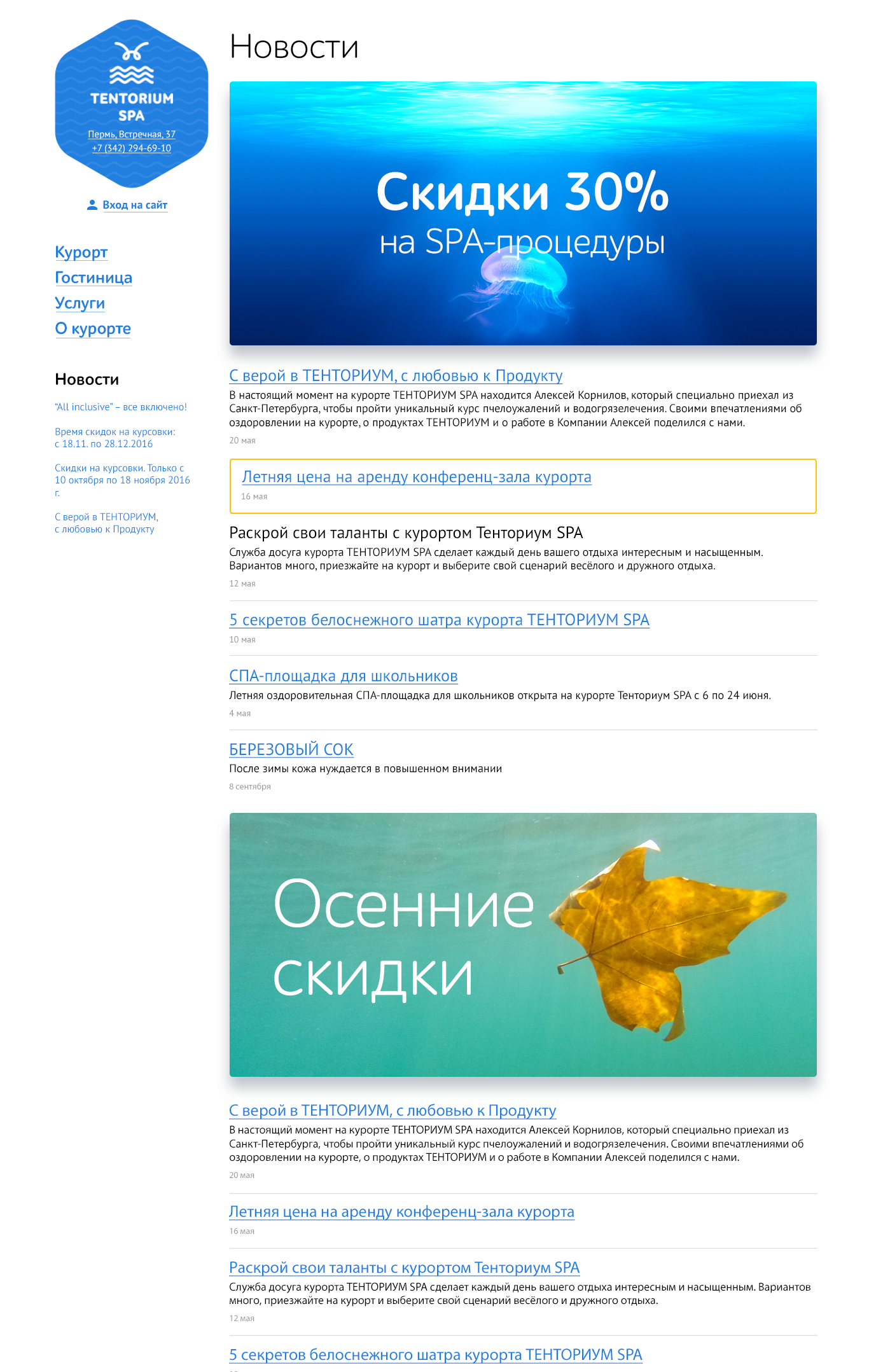 Конструктор путёвки на сайте курорта «Tentorium SPA» — Изображение №8 — Интерфейсы на Dprofile