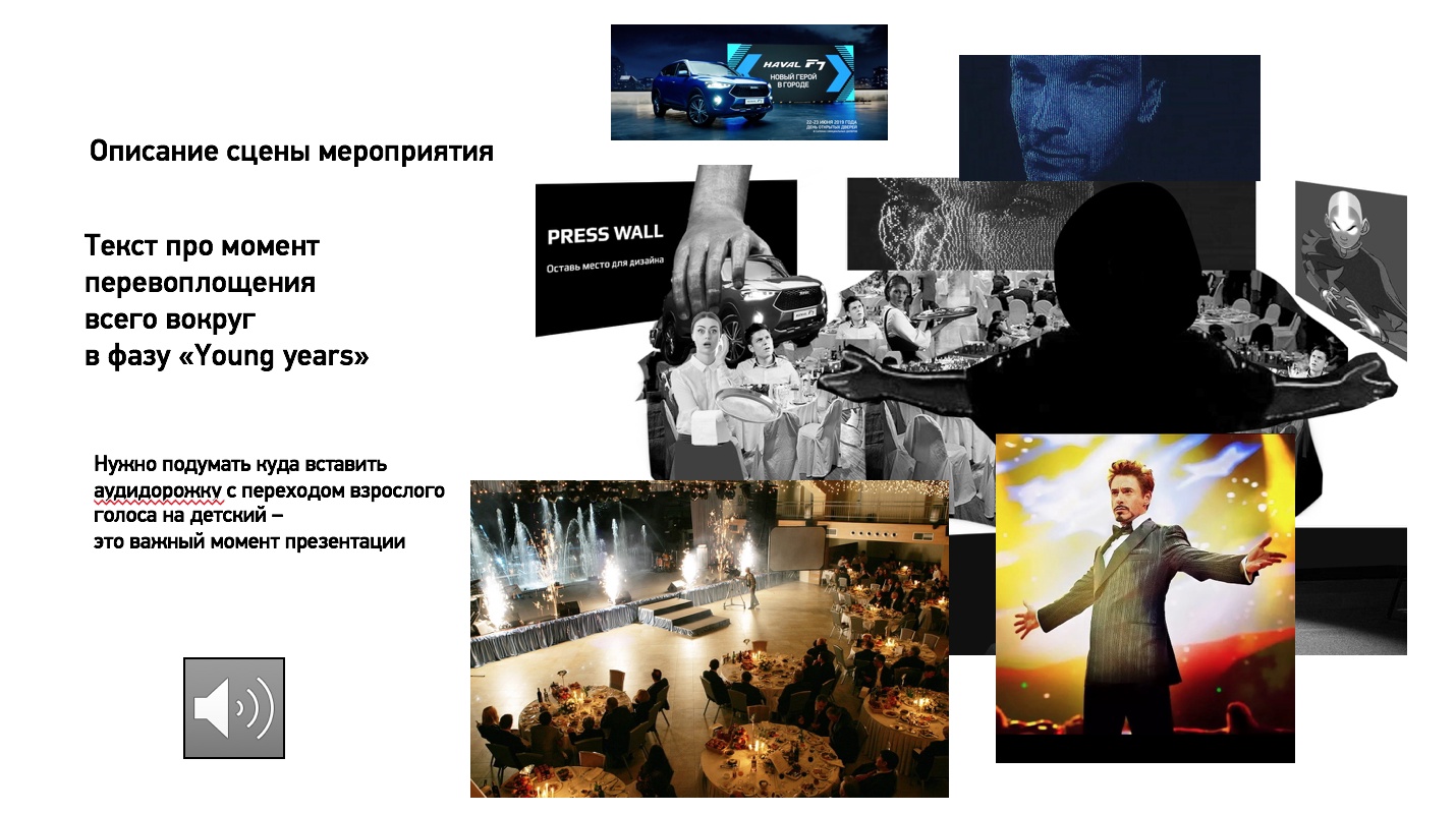 Конференция Haval — Изображение №3 — Брендинг на Dprofile