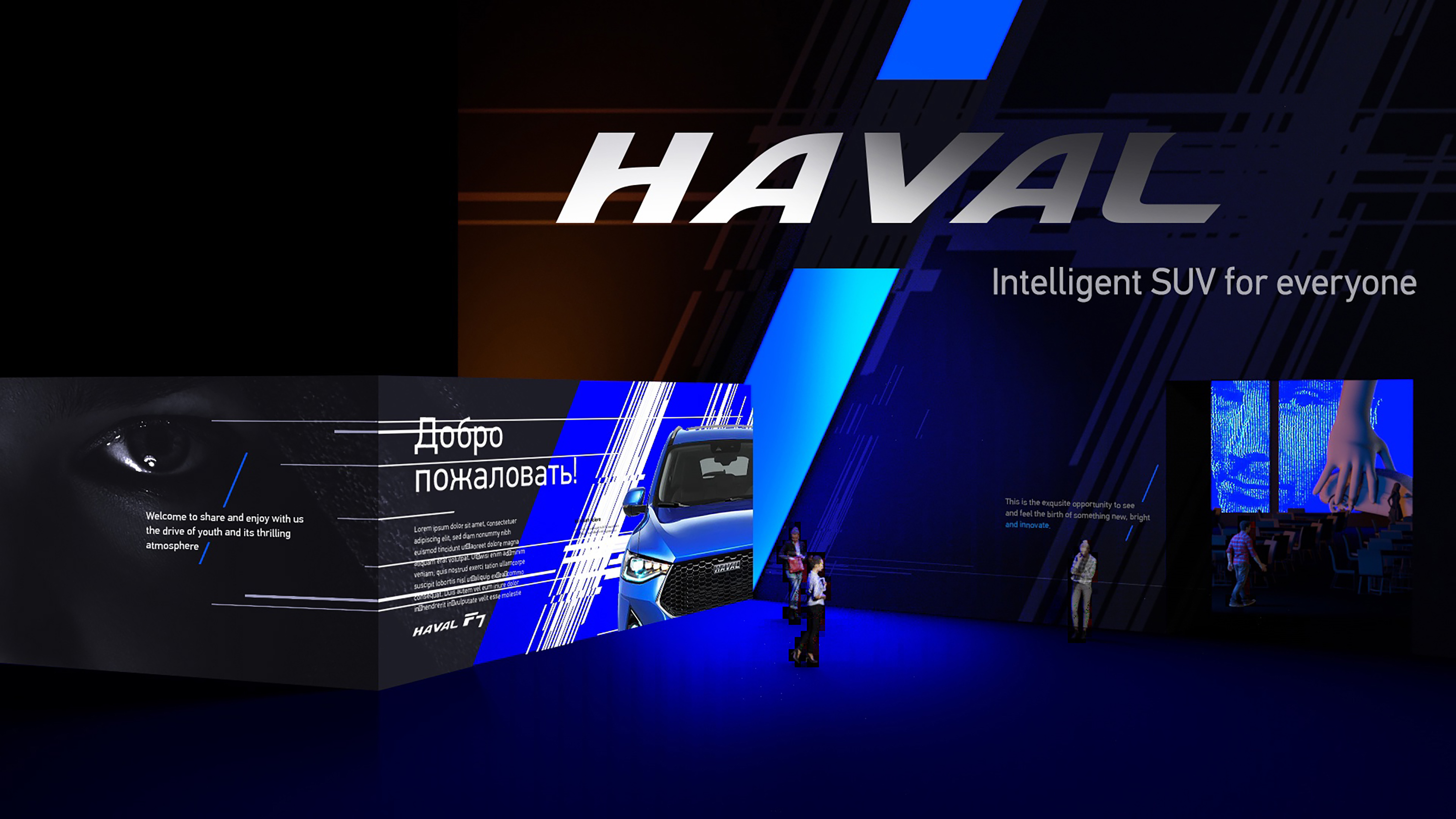 Конференция Haval — Изображение №6 — Брендинг на Dprofile