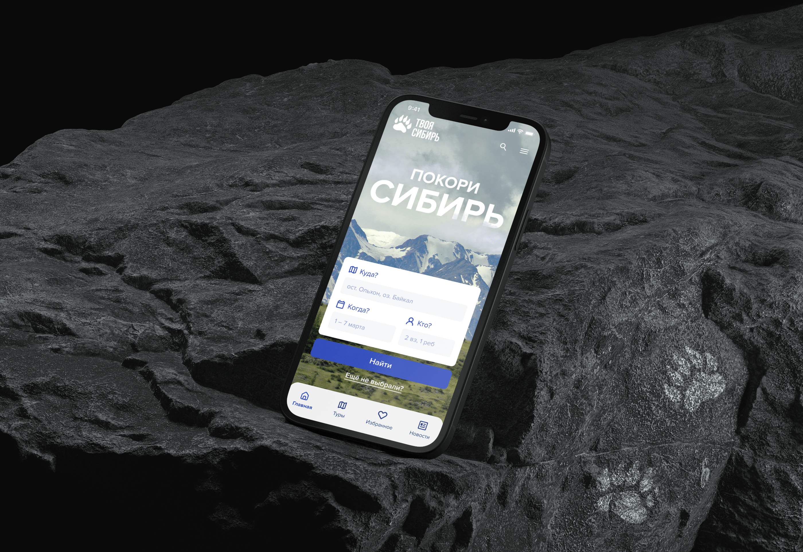 Travel agency website design | ux/ui — Изображение №4 — Интерфейсы, Брендинг на Dprofile