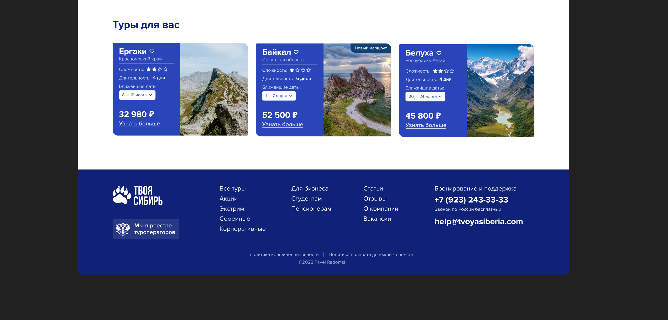 Travel agency website design | ux/ui — Изображение №18 — Интерфейсы, Брендинг на Dprofile