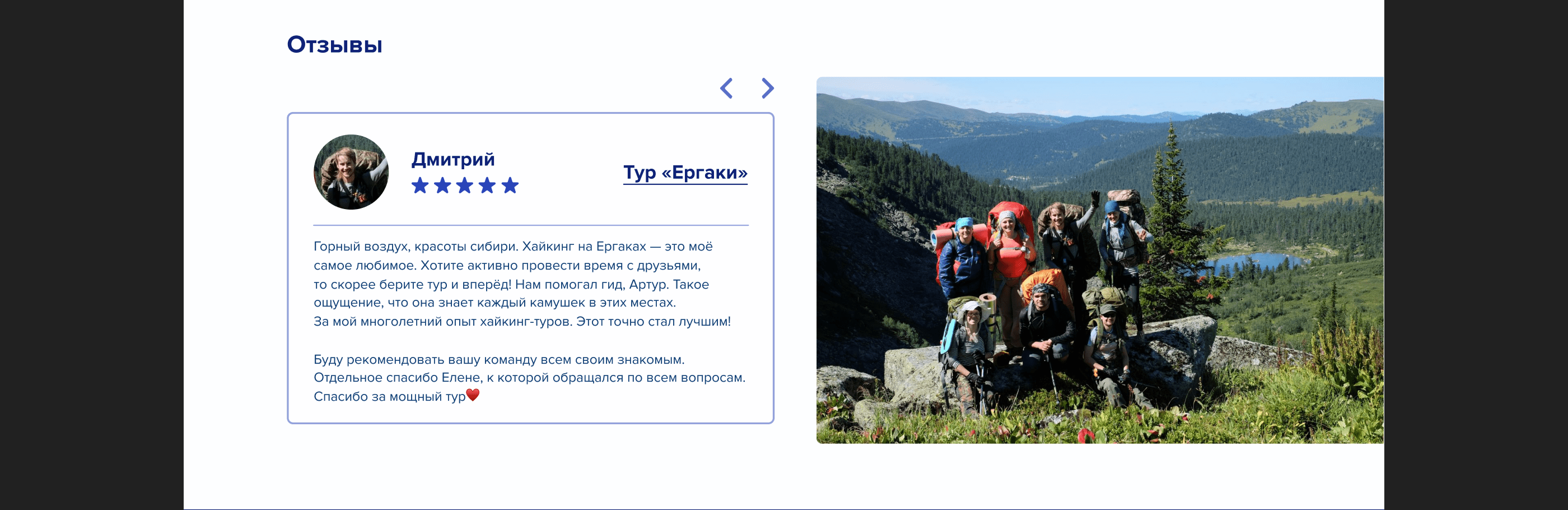 Travel agency website design | ux/ui — Изображение №10 — Интерфейсы, Брендинг на Dprofile