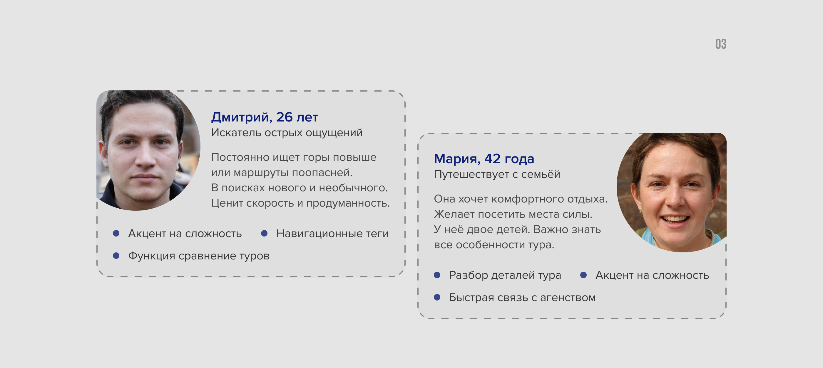 Travel agency website design | ux/ui — Изображение №5 — Интерфейсы, Брендинг на Dprofile