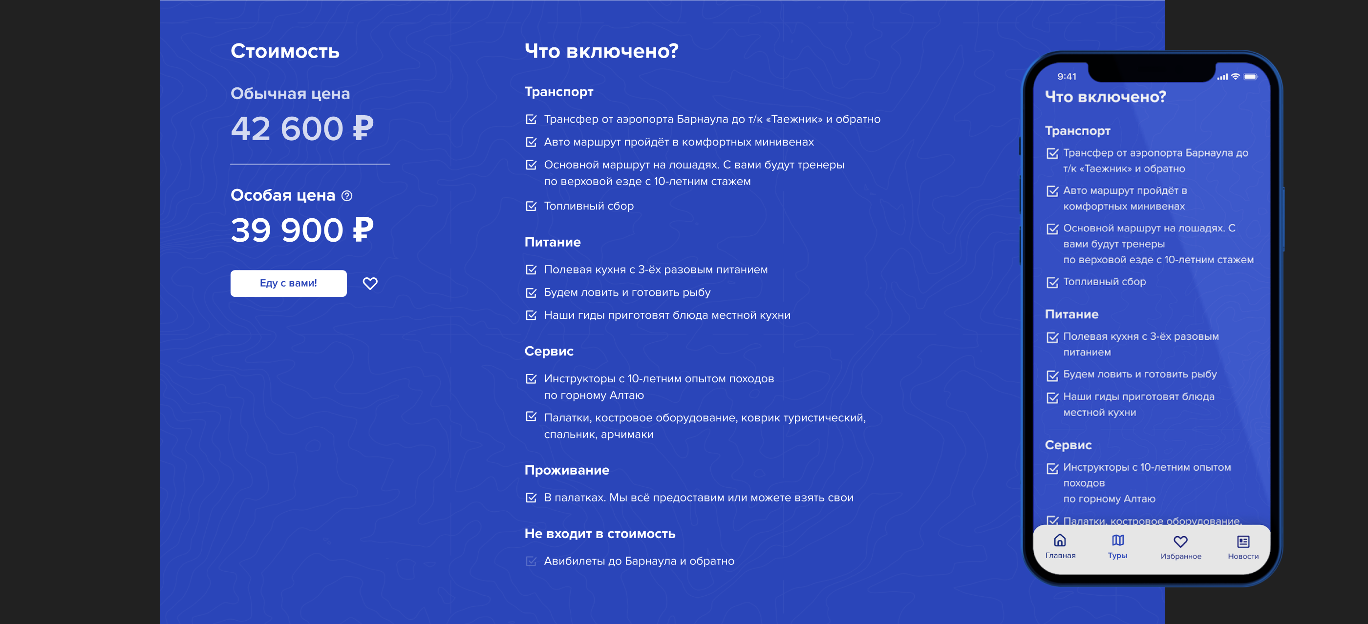 Travel agency website design | ux/ui — Изображение №16 — Интерфейсы, Брендинг на Dprofile