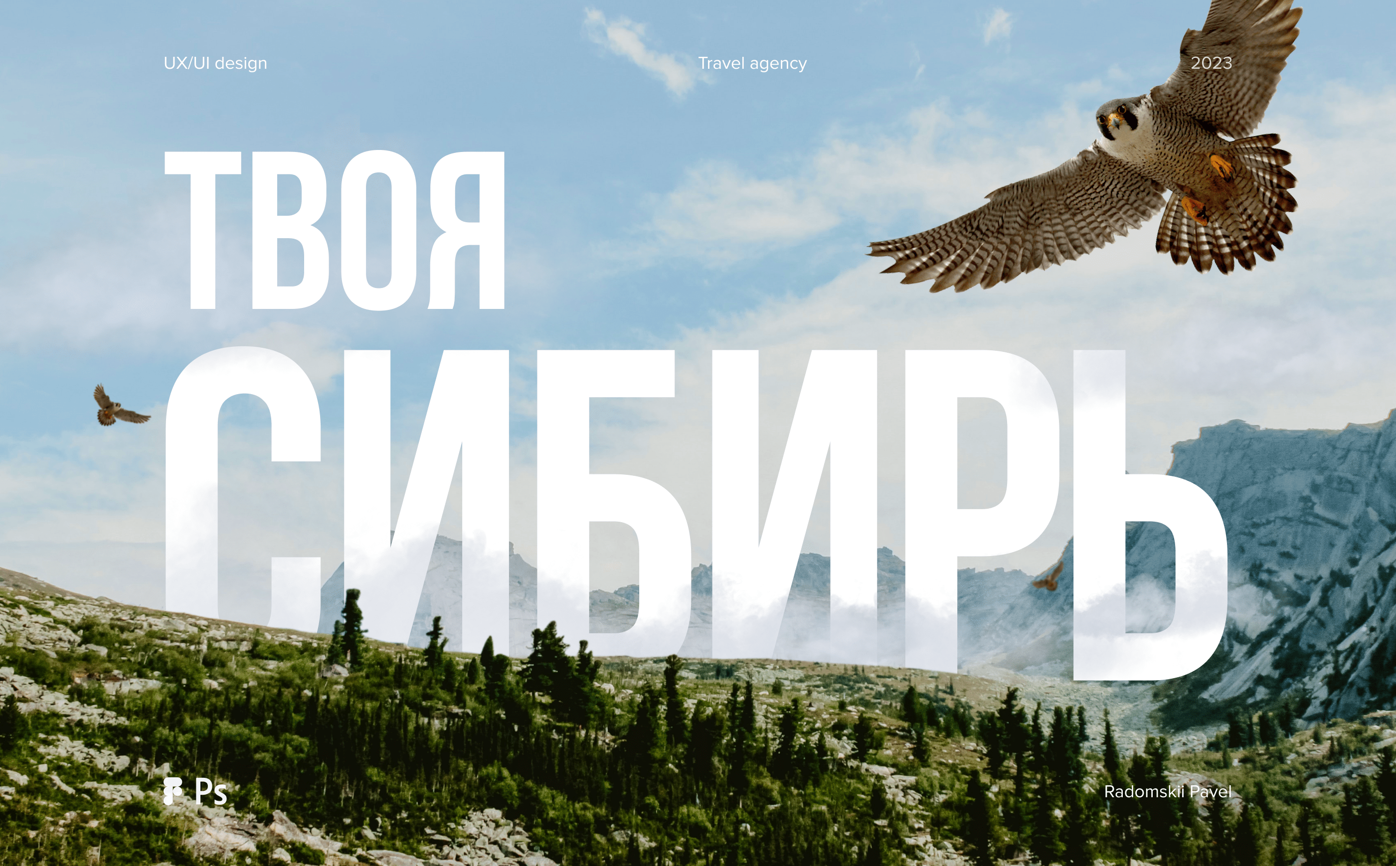 Travel agency website design | ux/ui — Изображение №1 — Интерфейсы, Брендинг на Dprofile