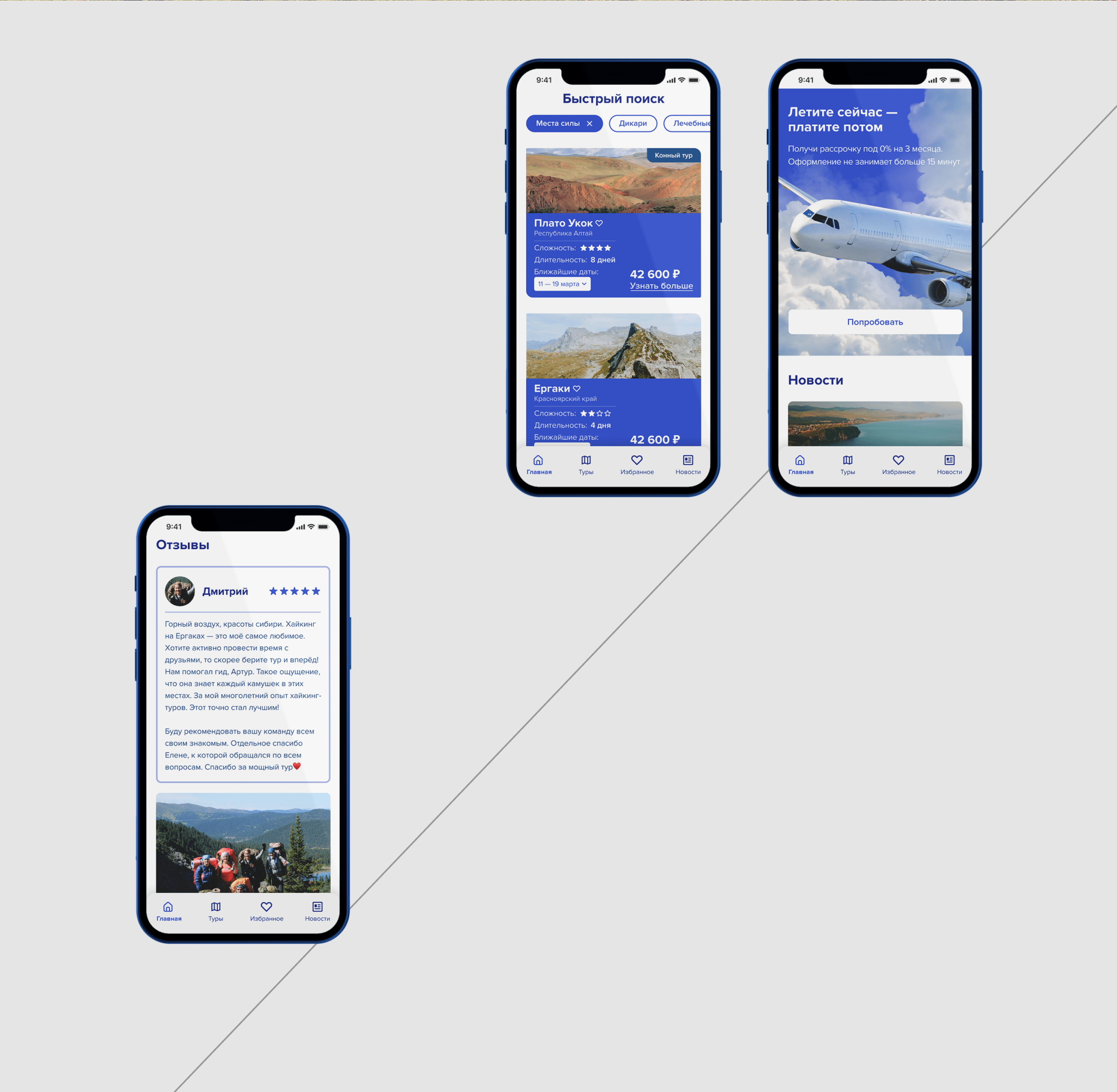Travel agency website design | ux/ui — Изображение №12 — Интерфейсы, Брендинг на Dprofile