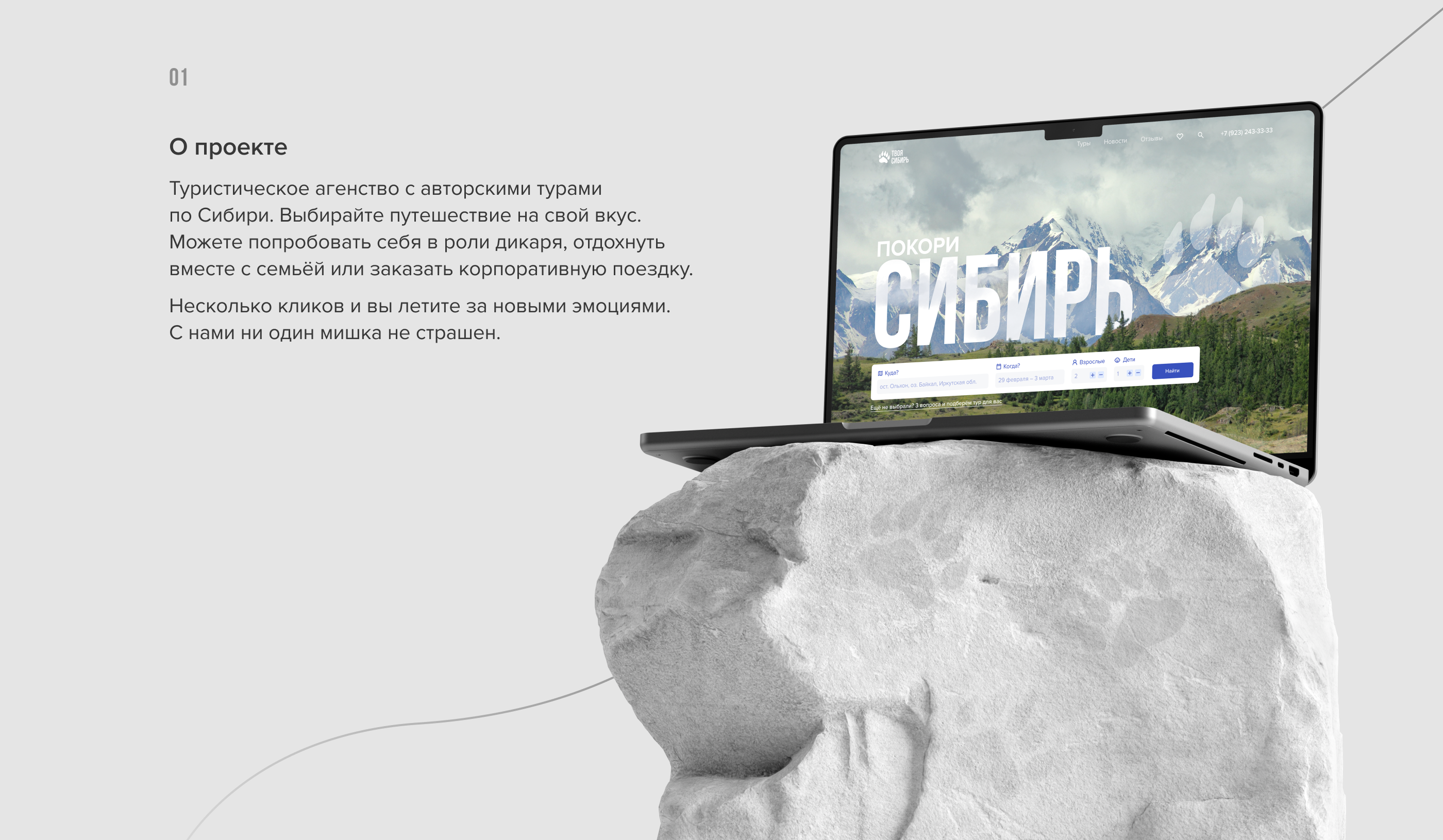 Travel agency website design | ux/ui — Изображение №2 — Интерфейсы, Брендинг на Dprofile