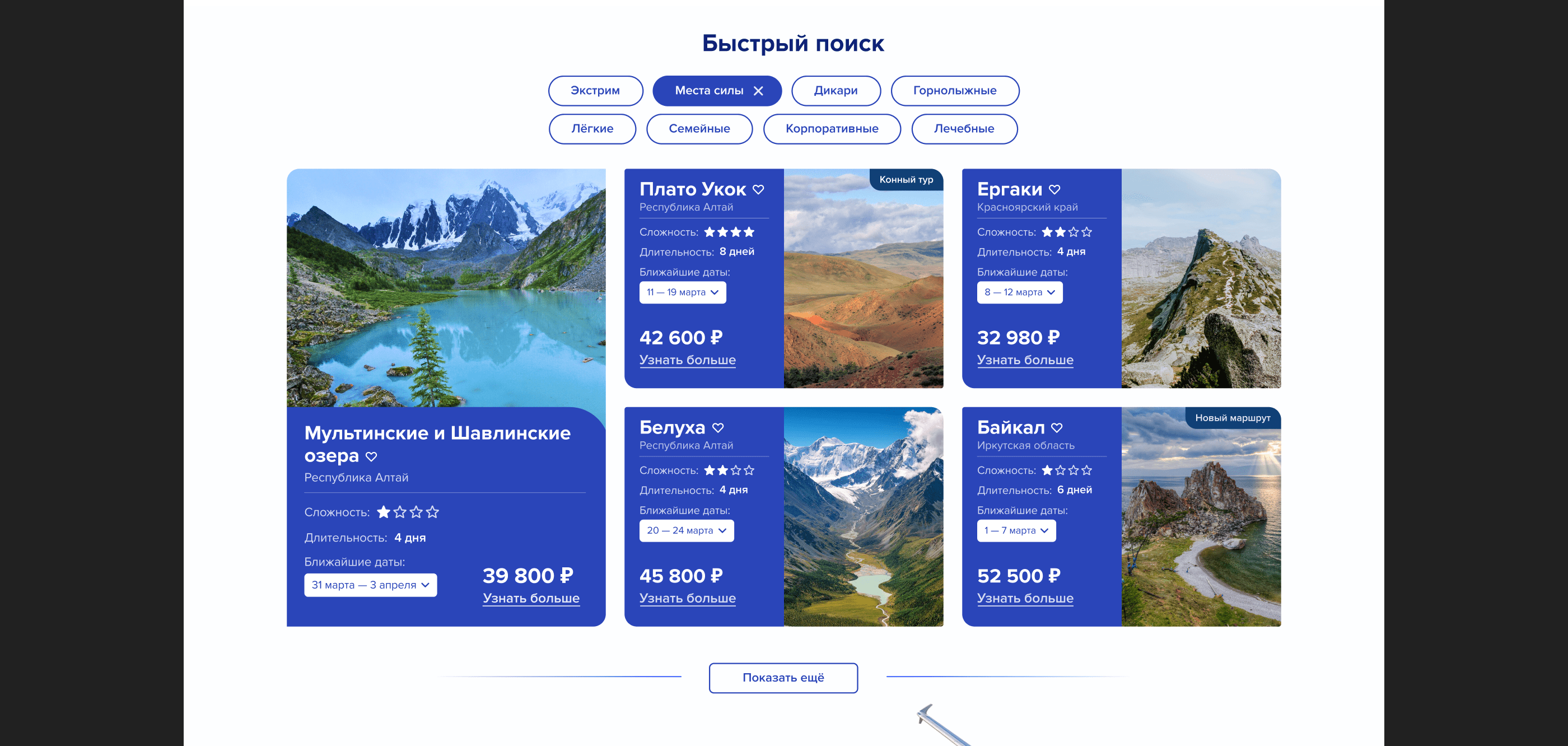 Travel agency website design | ux/ui — Изображение №8 — Интерфейсы, Брендинг на Dprofile