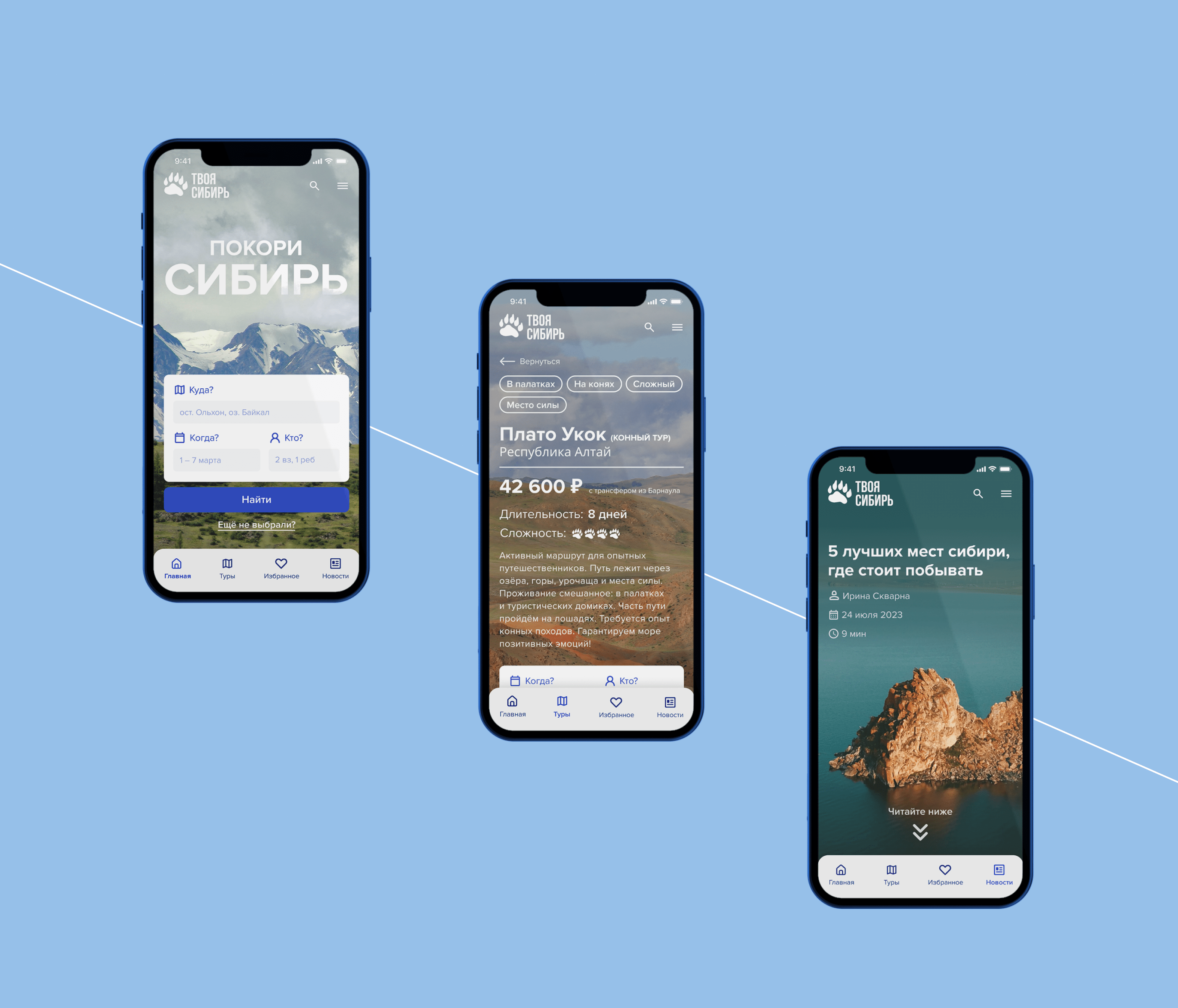 Travel agency website design | ux/ui — Изображение №23 — Интерфейсы, Брендинг на Dprofile