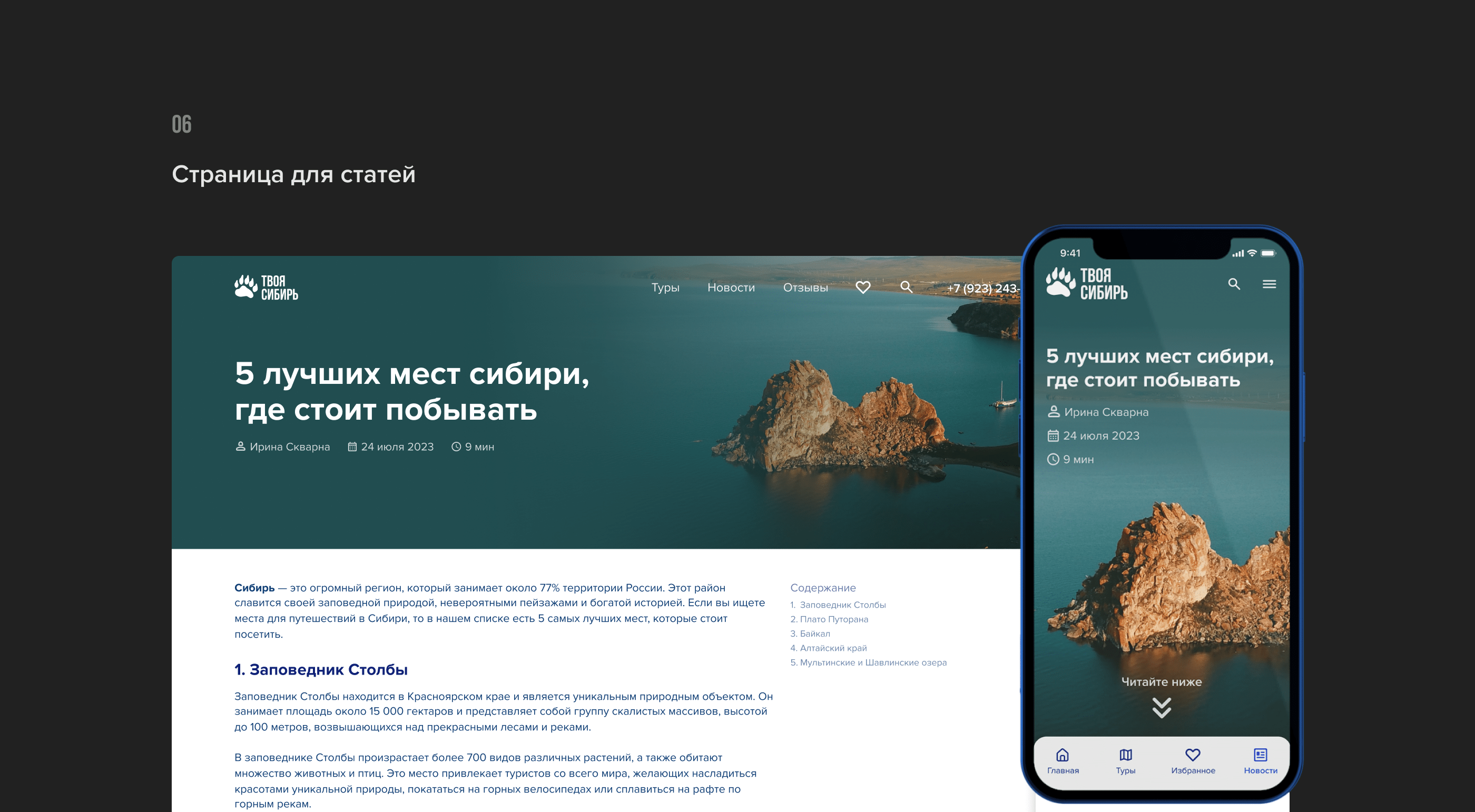 Travel agency website design | ux/ui — Изображение №21 — Интерфейсы, Брендинг на Dprofile