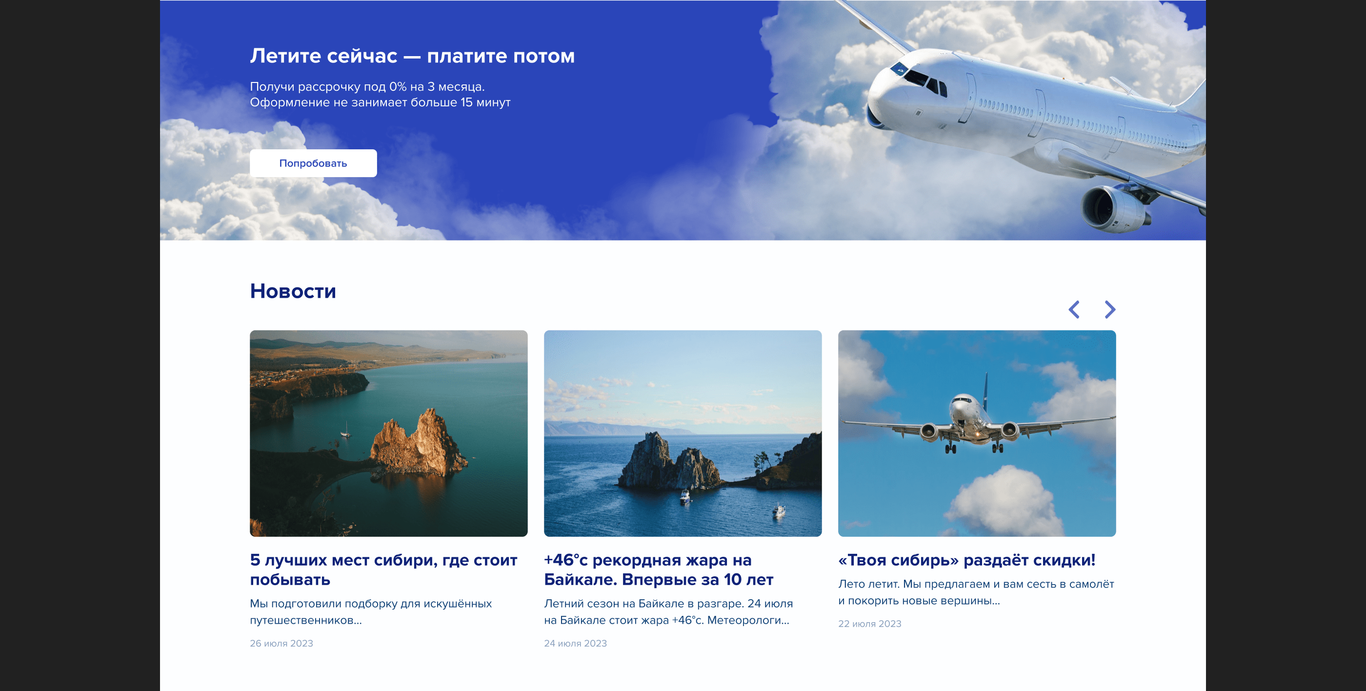 Travel agency website design | ux/ui — Изображение №9 — Интерфейсы, Брендинг на Dprofile