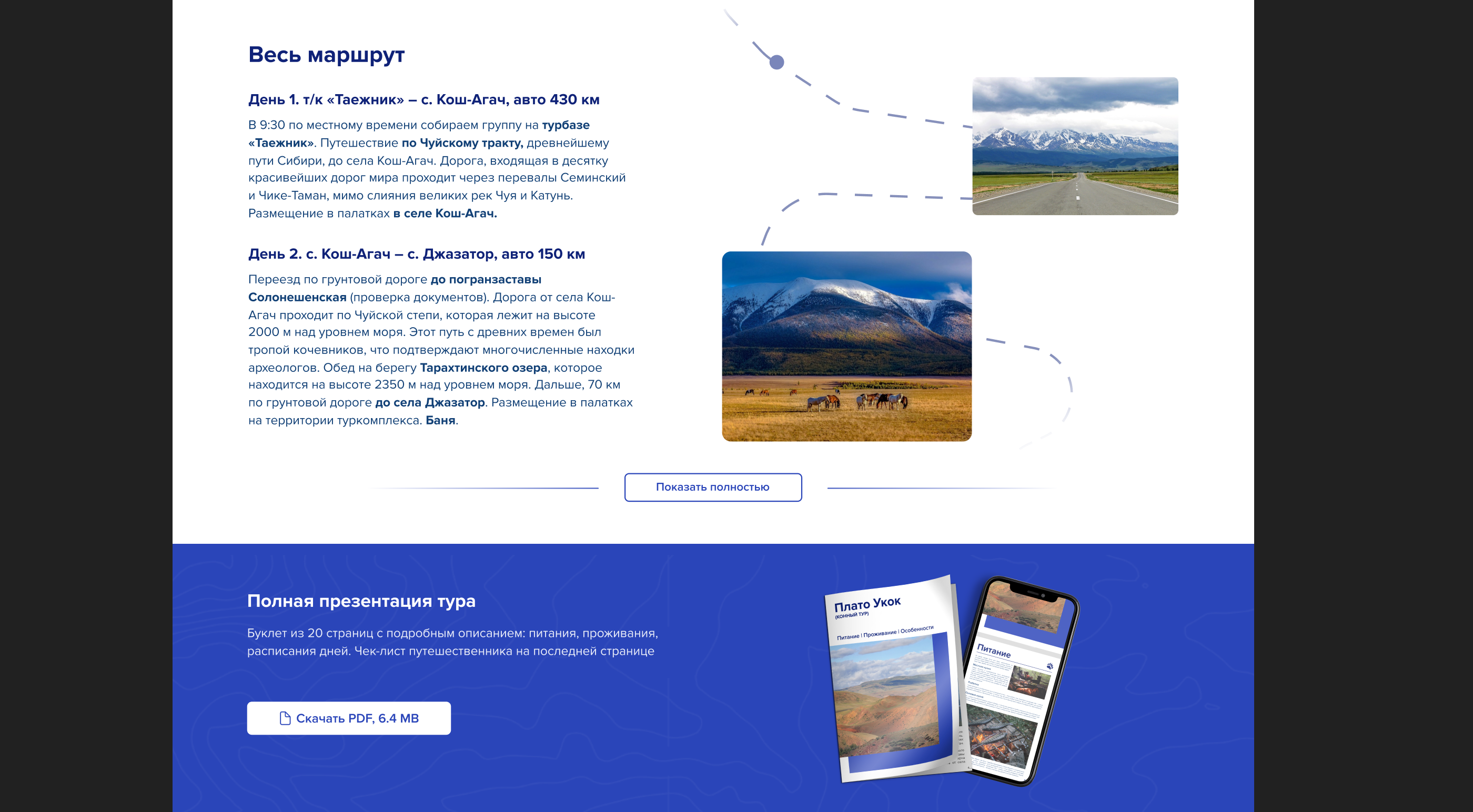 Travel agency website design | ux/ui — Изображение №14 — Интерфейсы, Брендинг на Dprofile