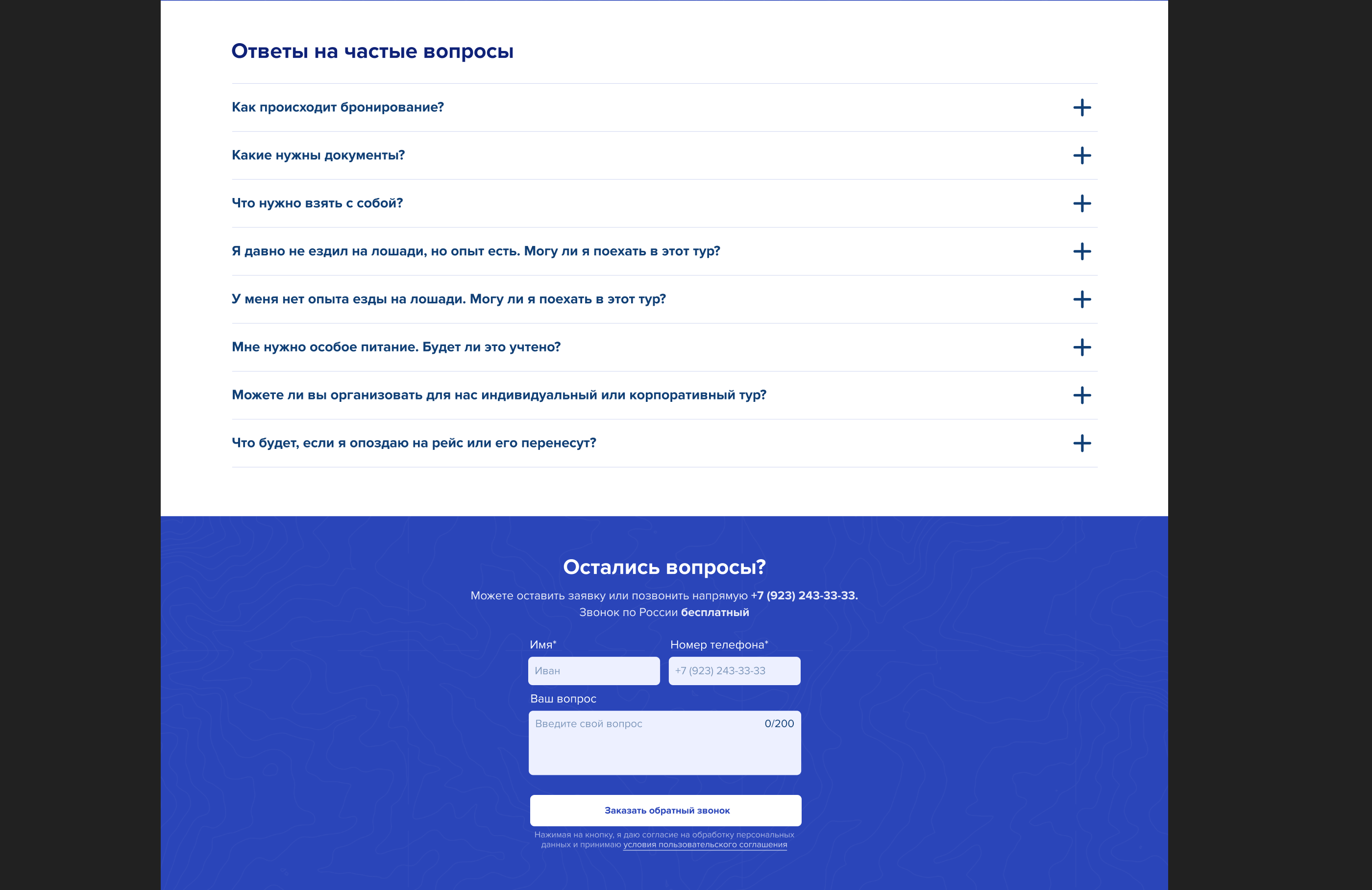 Travel agency website design | ux/ui — Изображение №17 — Интерфейсы, Брендинг на Dprofile