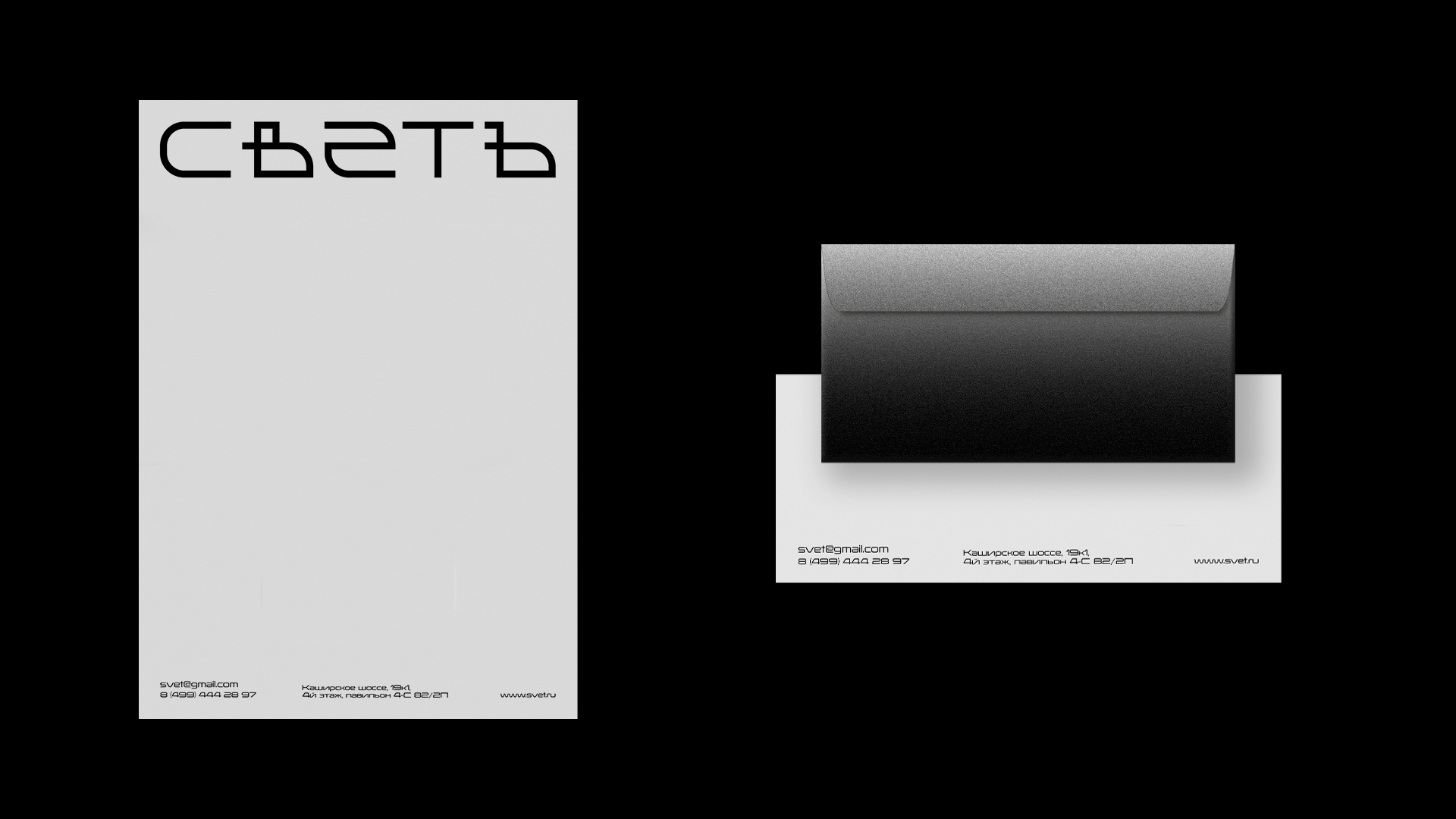 СВЕТЪ — Изображение №3 — Брендинг на Dprofile