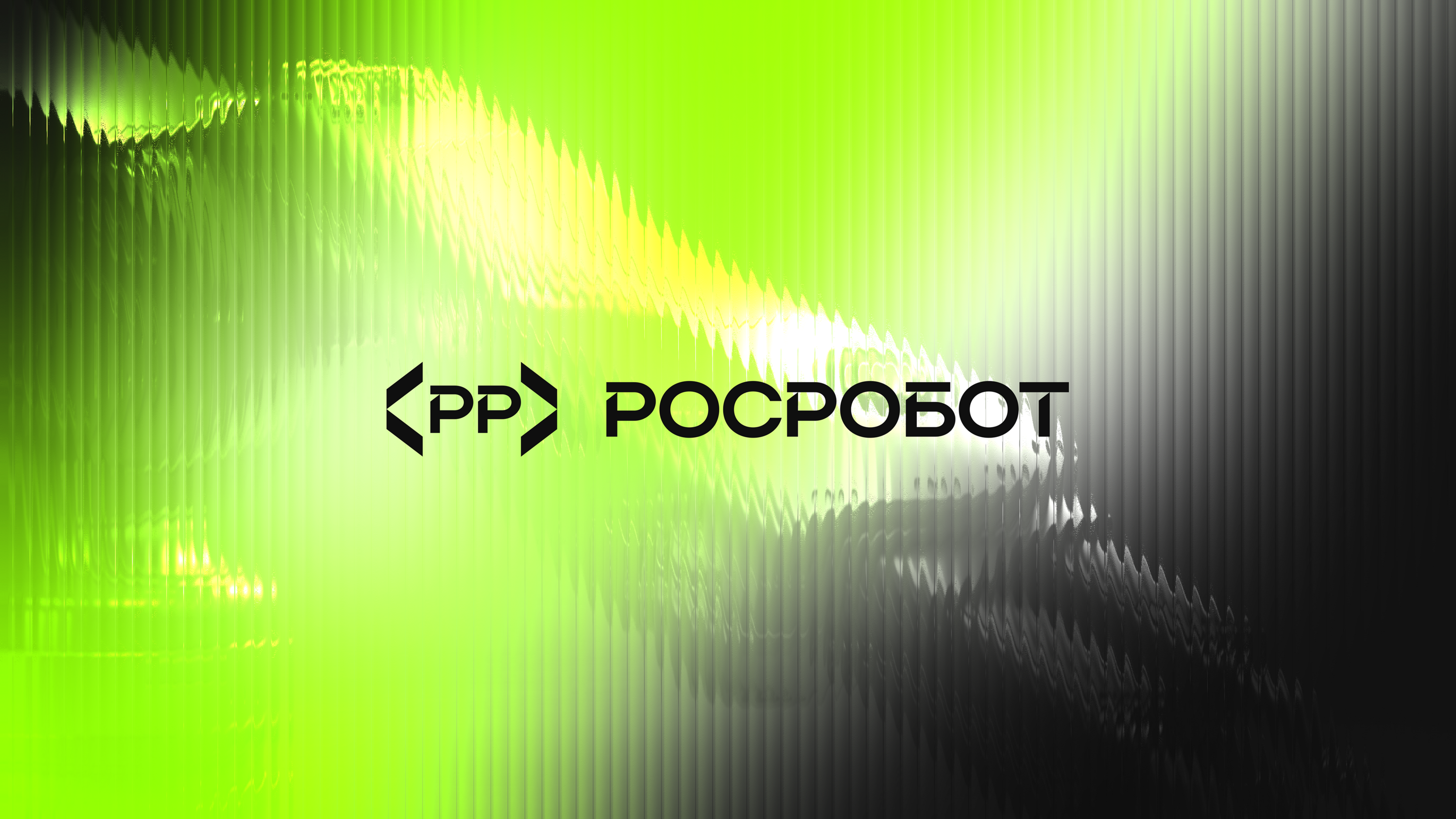 РОСРОБОТ — Изображение №6 — Интерфейсы, Брендинг на Dprofile