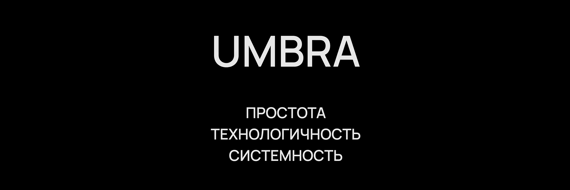 UMBRA — Изображение №2 — 3D, Анимация на Dprofile