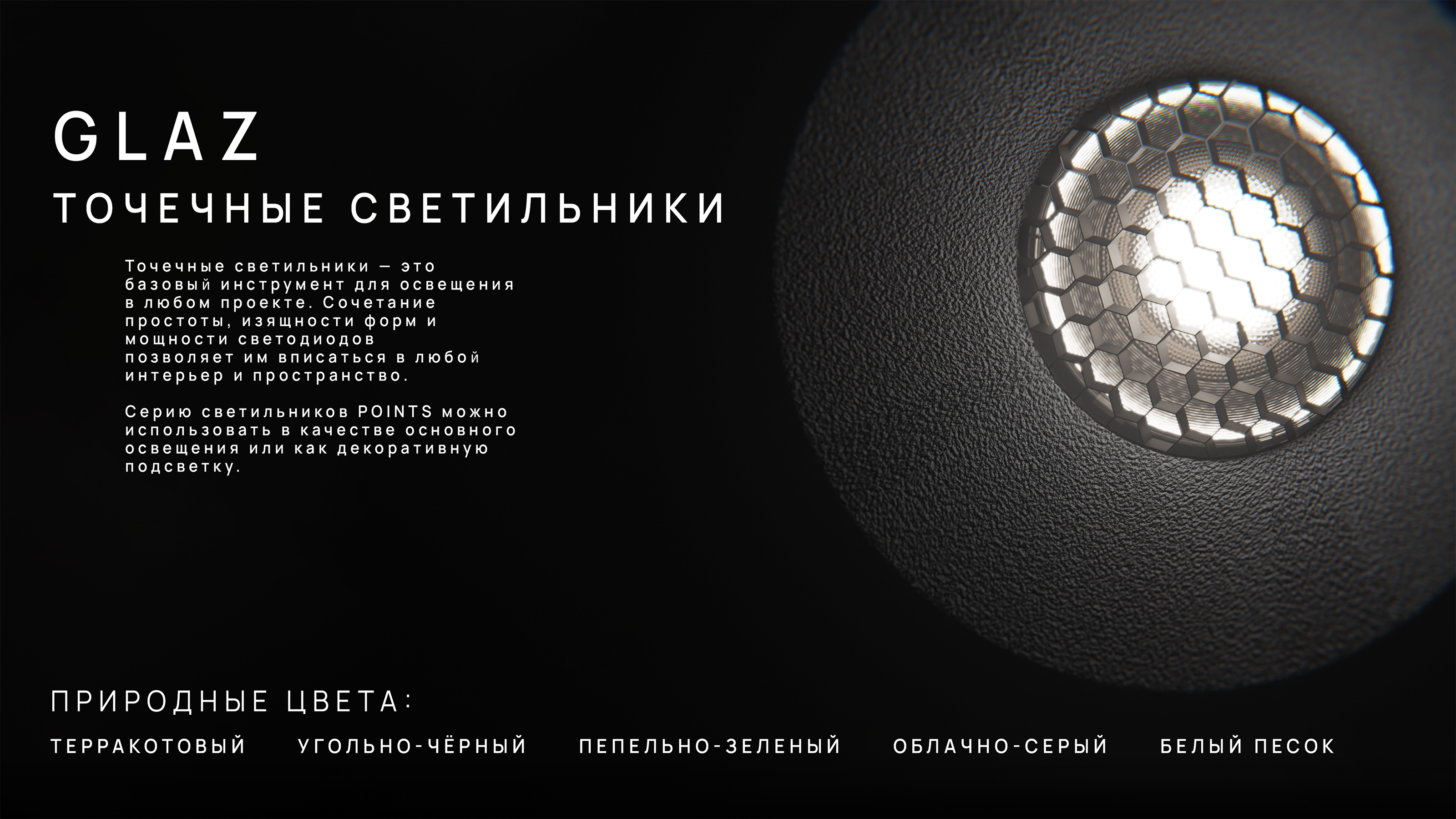 POINTS-GLAZ — Изображение №1 — 3D, Анимация на Dprofile