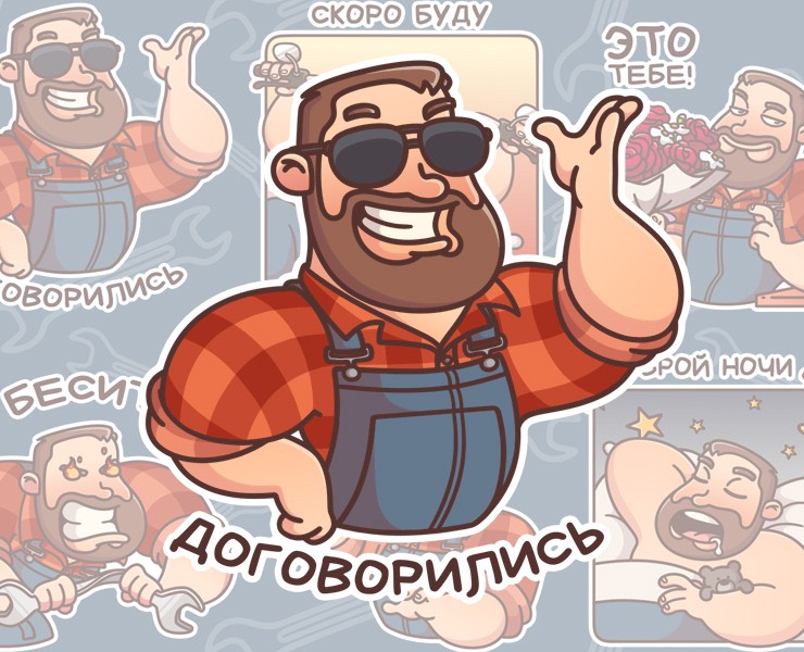 Мужик. Мастер на все руки! — Иллюстрация на Dprofile