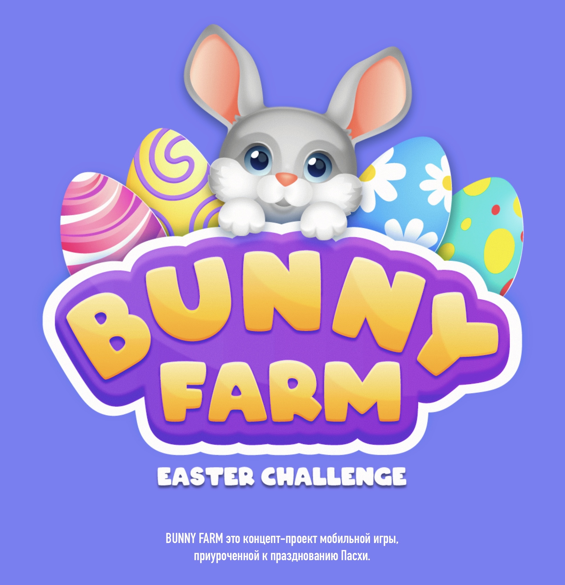 Дизайн мобильной игры «BUNNY FARM» — Изображение №1 — Интерфейсы, Иллюстрация на Dprofile