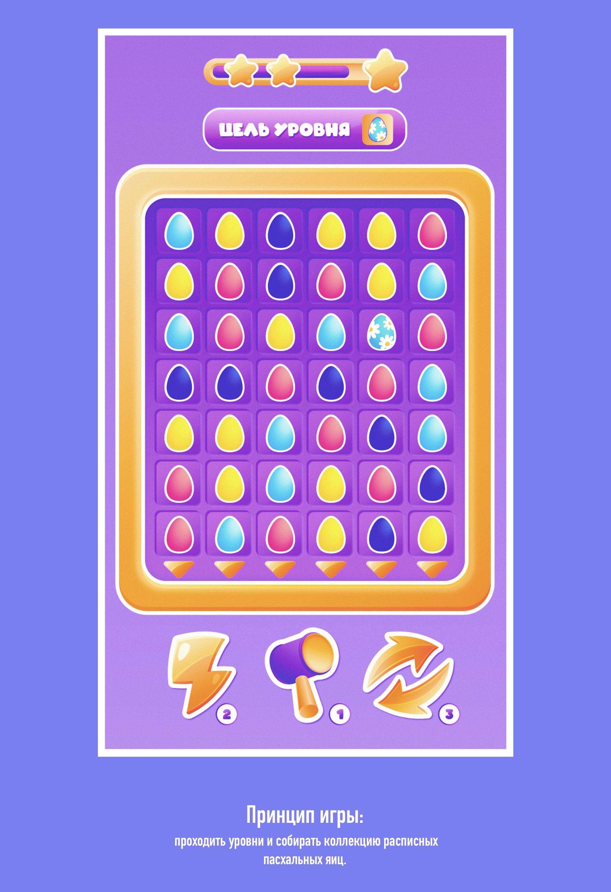 Дизайн мобильной игры «BUNNY FARM» — Изображение №2 — Интерфейсы, Иллюстрация на Dprofile