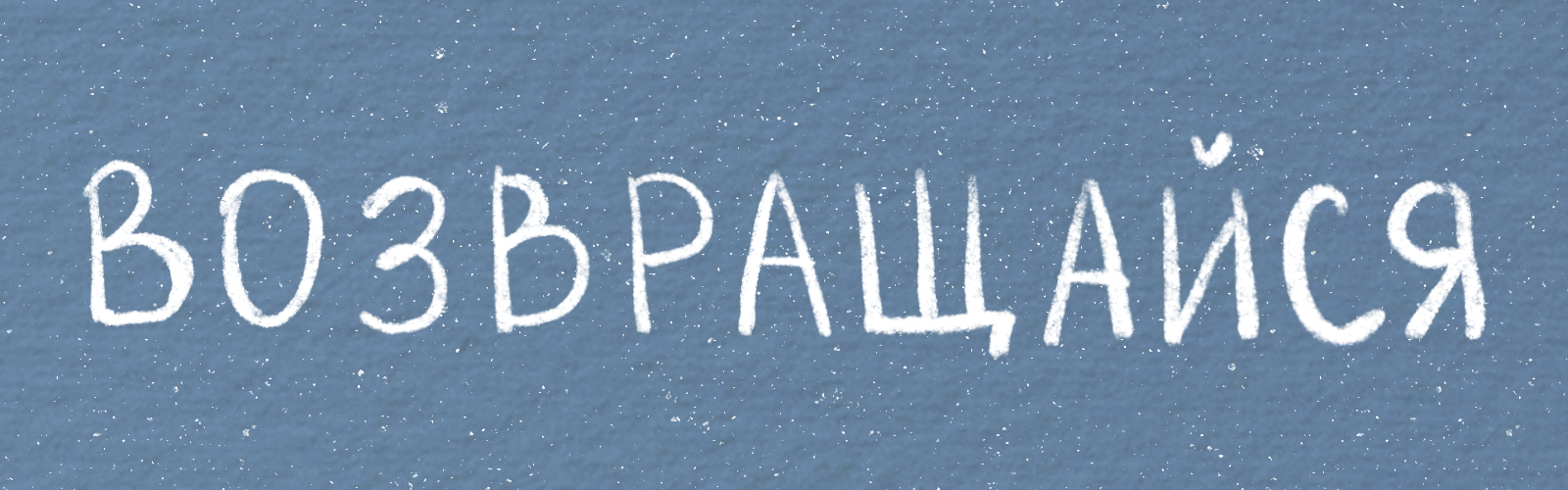 Текстовый стикер-пак — Изображение №2 — Иллюстрация, Графика на Dprofile