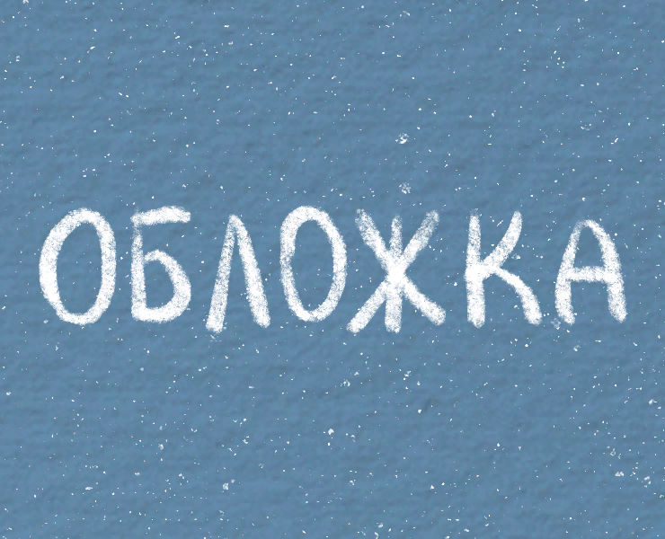Текстовый стикер-пак — Иллюстрация, Графика на Dprofile