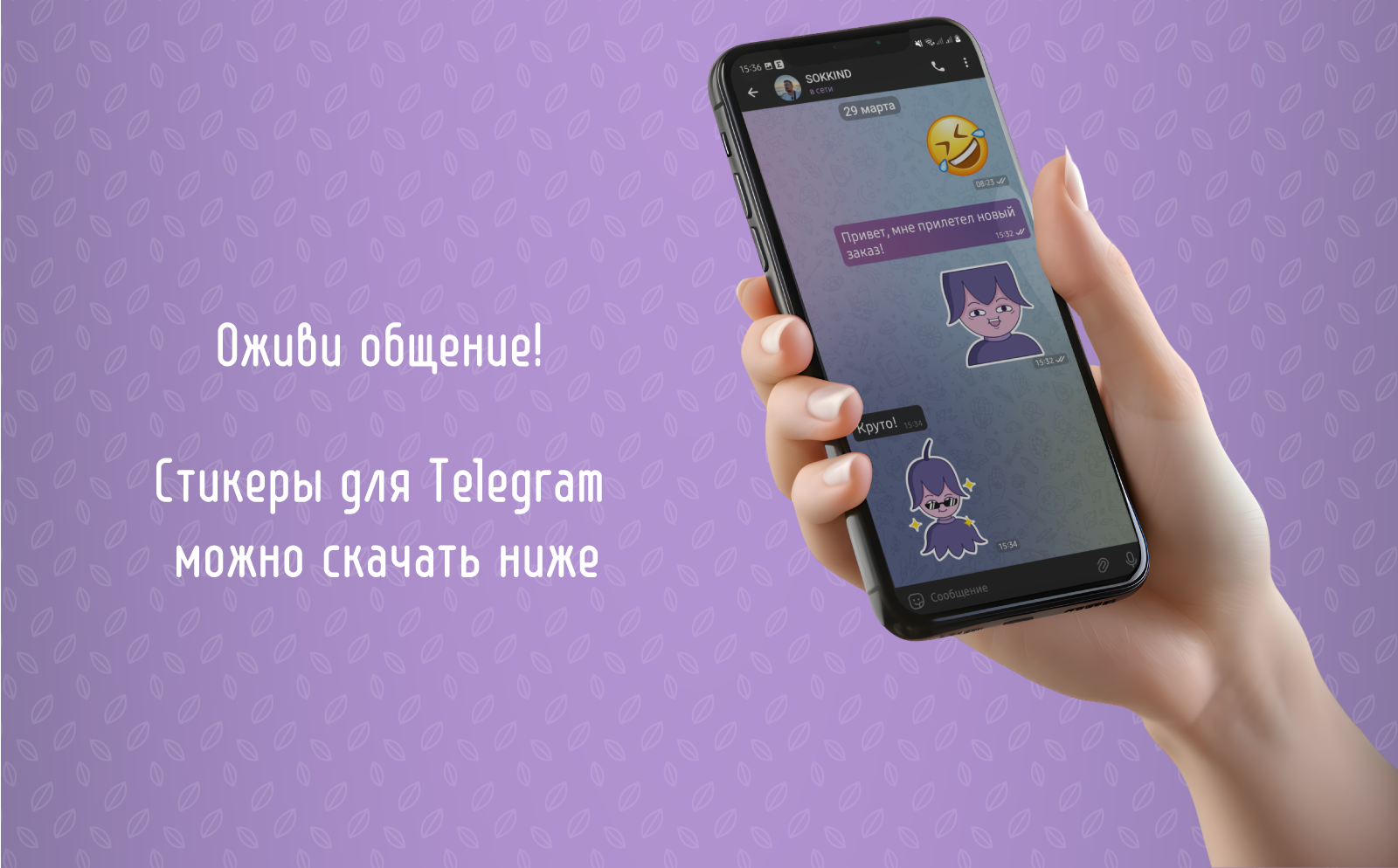 Стикерпак Flowy — Изображение №9 — Иллюстрация, Графика на Dprofile