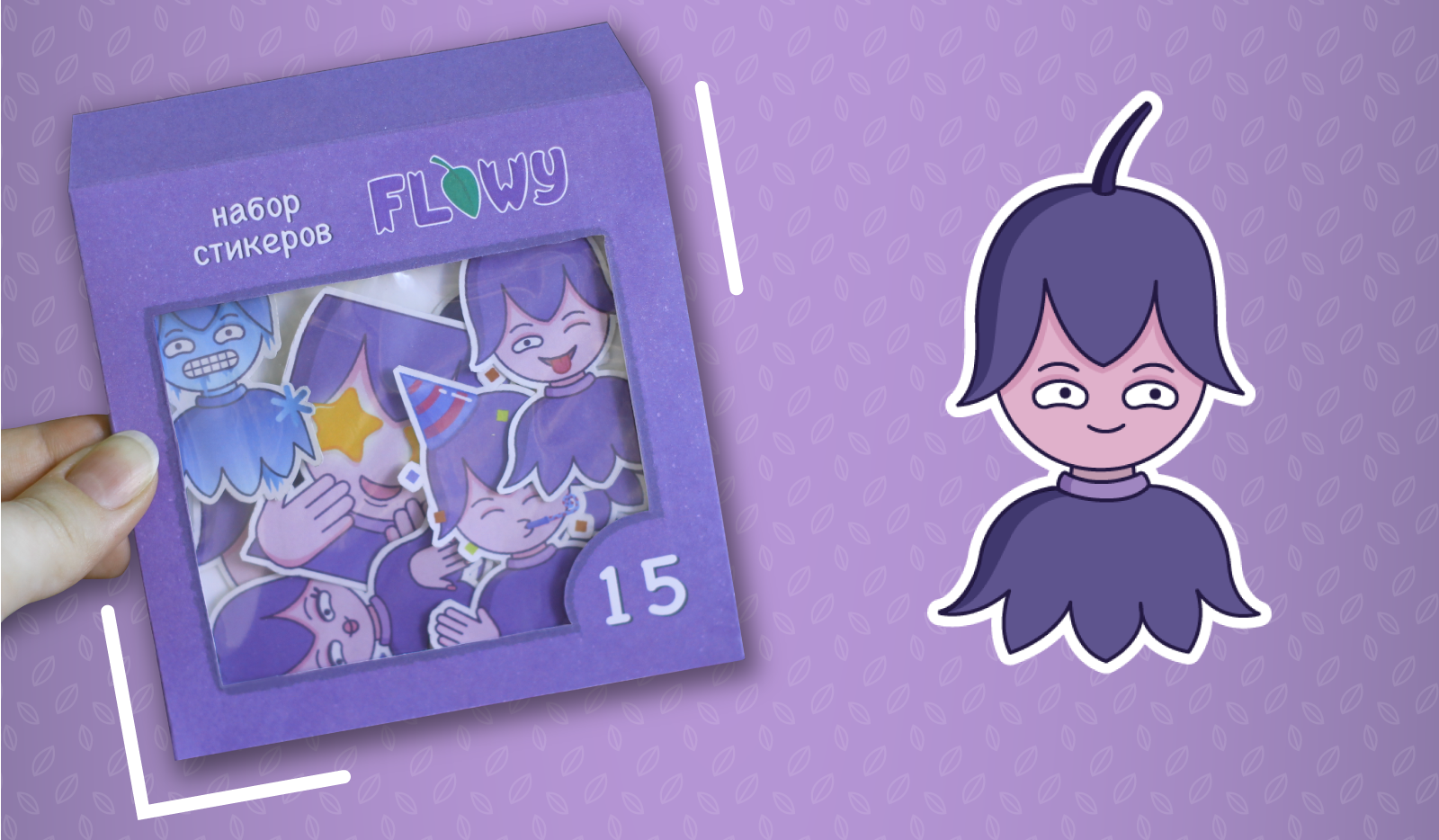Стикерпак Flowy — Изображение №8 — Иллюстрация, Графика на Dprofile