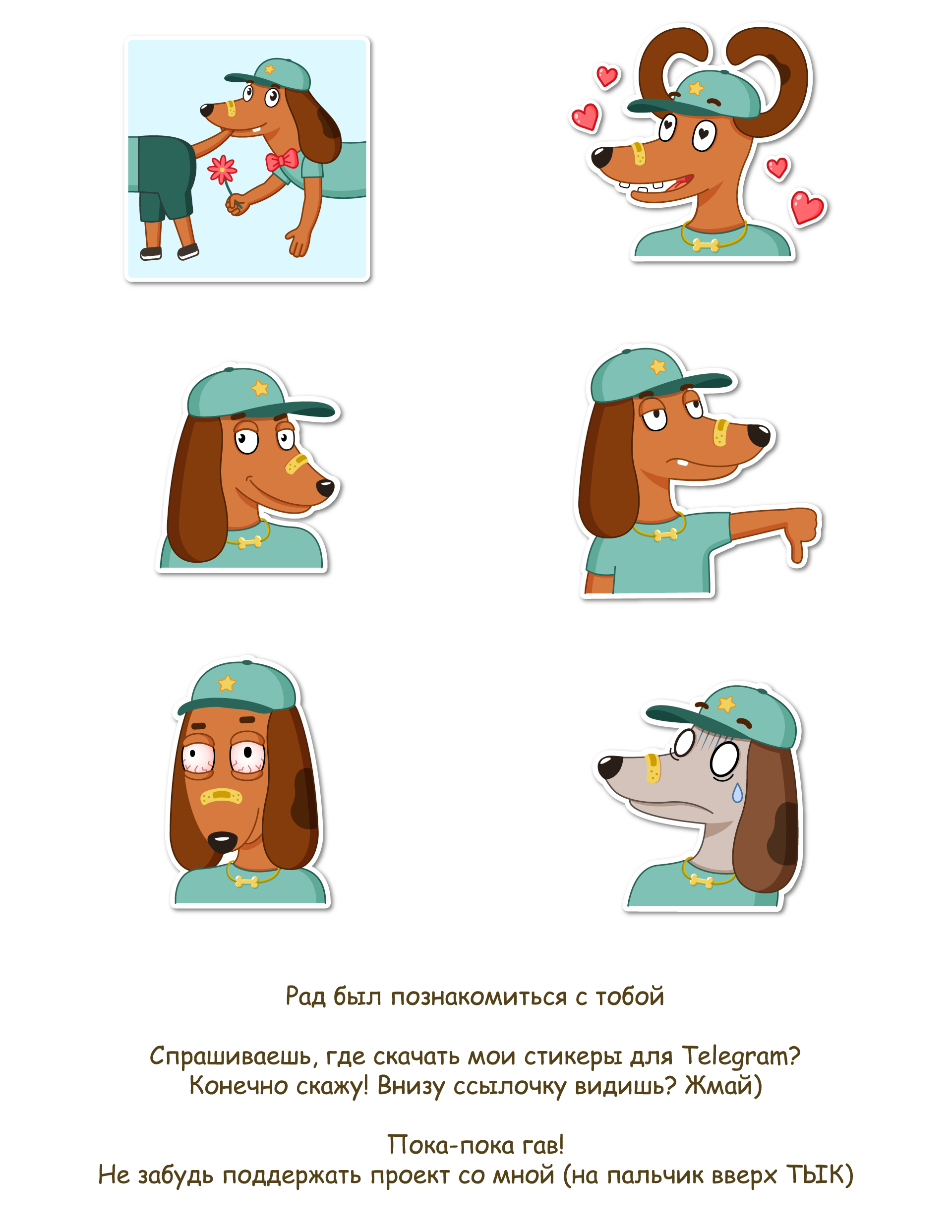 Стикеры с Коляном — Изображение №4 — Иллюстрация, Графика на Dprofile