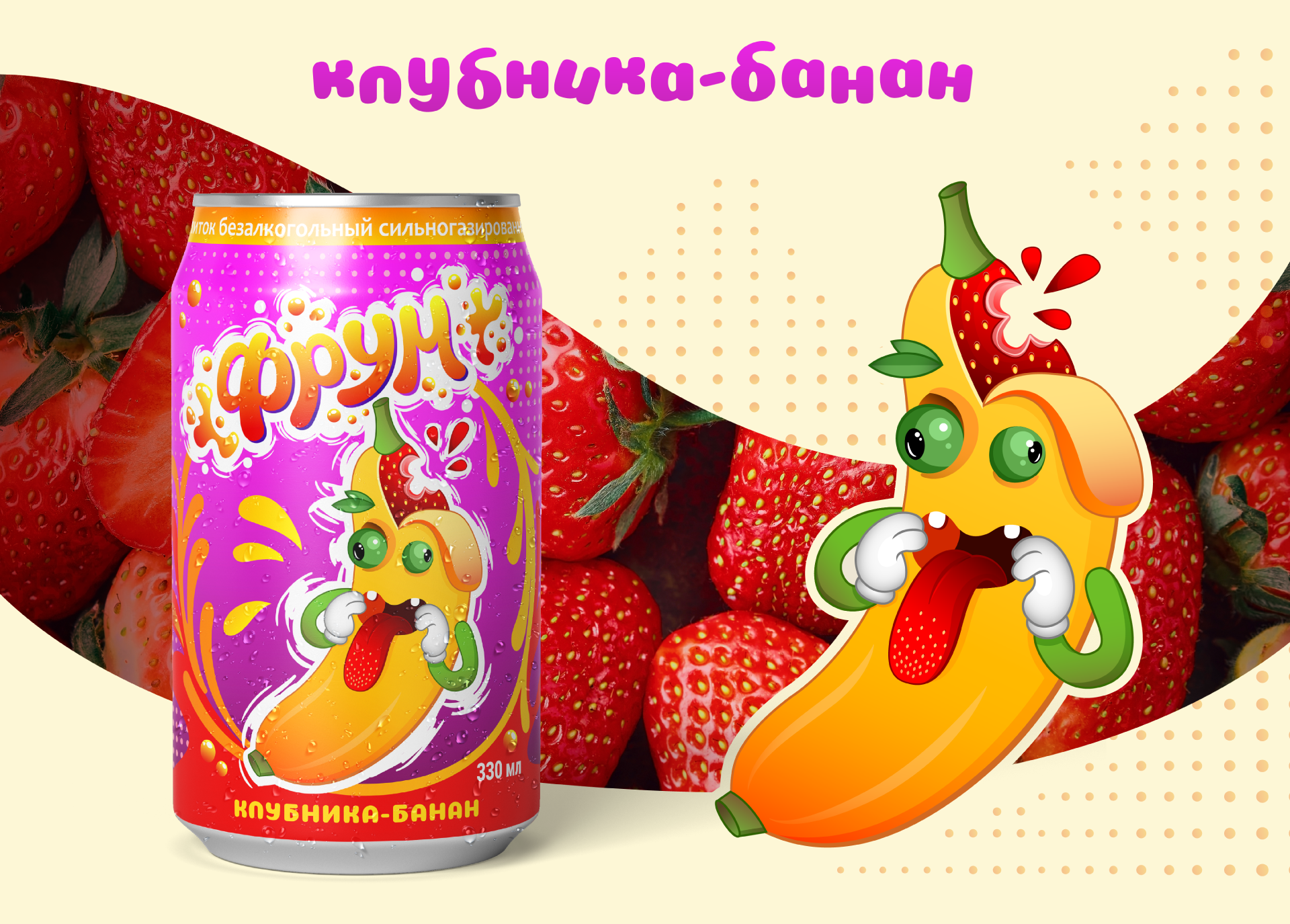Дизайн персонажей для упаковки фруктовых напитков — Изображение №4 — Брендинг, Иллюстрация на Dprofile