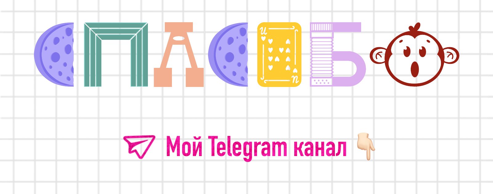 Буквальный челлендж. Кириллический алфавит — Изображение №4 — Иллюстрация, Графика на Dprofile