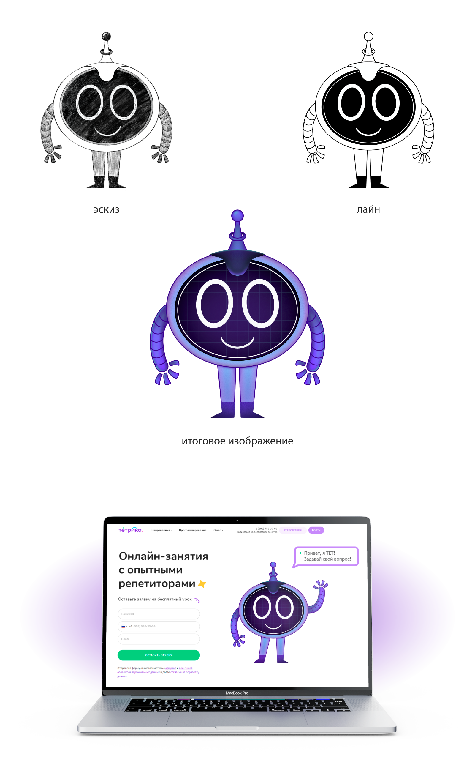 Дизайн персонажа для образовательной онлайн платформы — Изображение №2 — Иллюстрация, Графика на Dprofile
