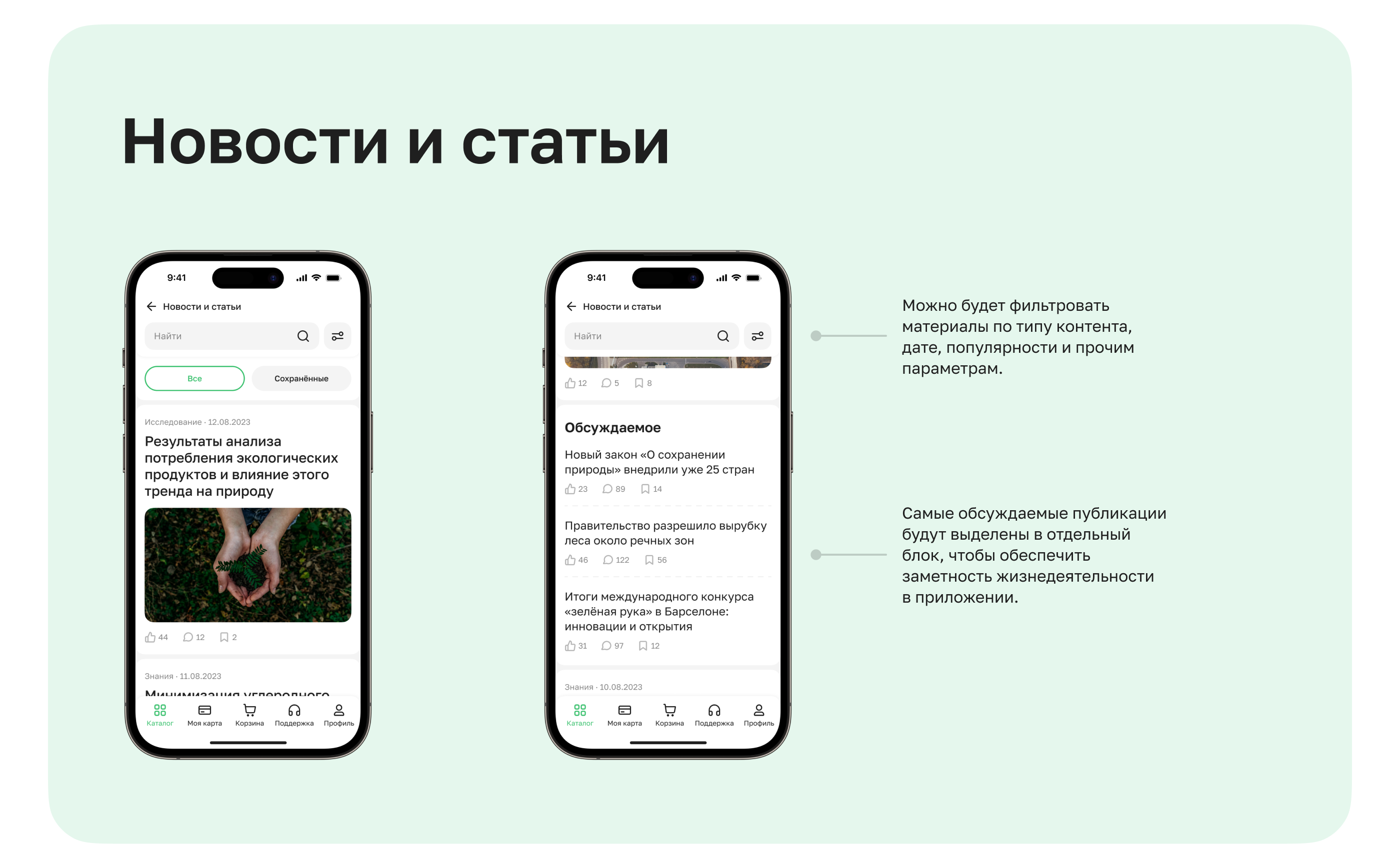 Mobile app for the eco-products marketplace — Изображение №17 — Интерфейсы на Dprofile