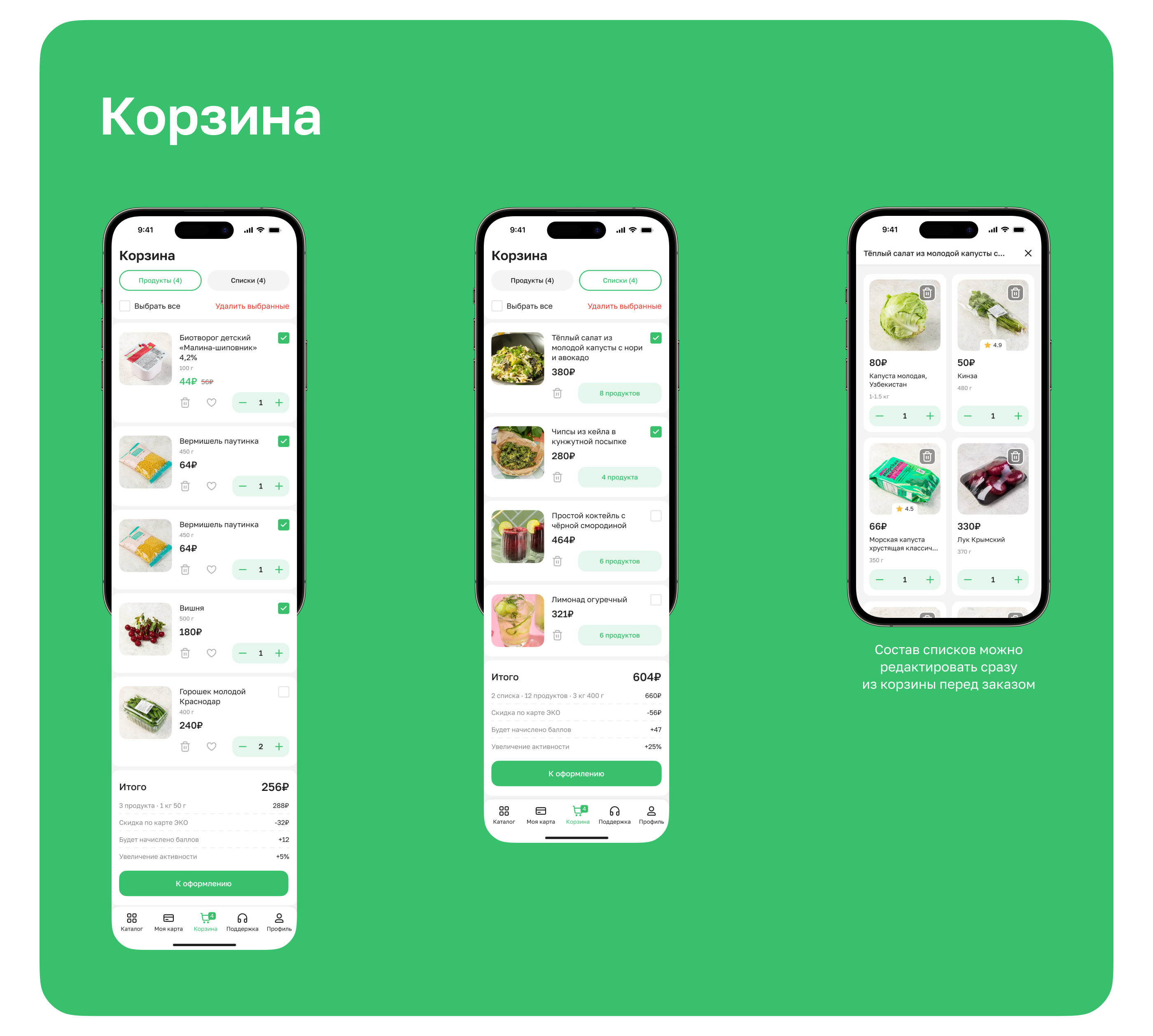 Mobile app for the eco-products marketplace — Изображение №20 — Интерфейсы на Dprofile